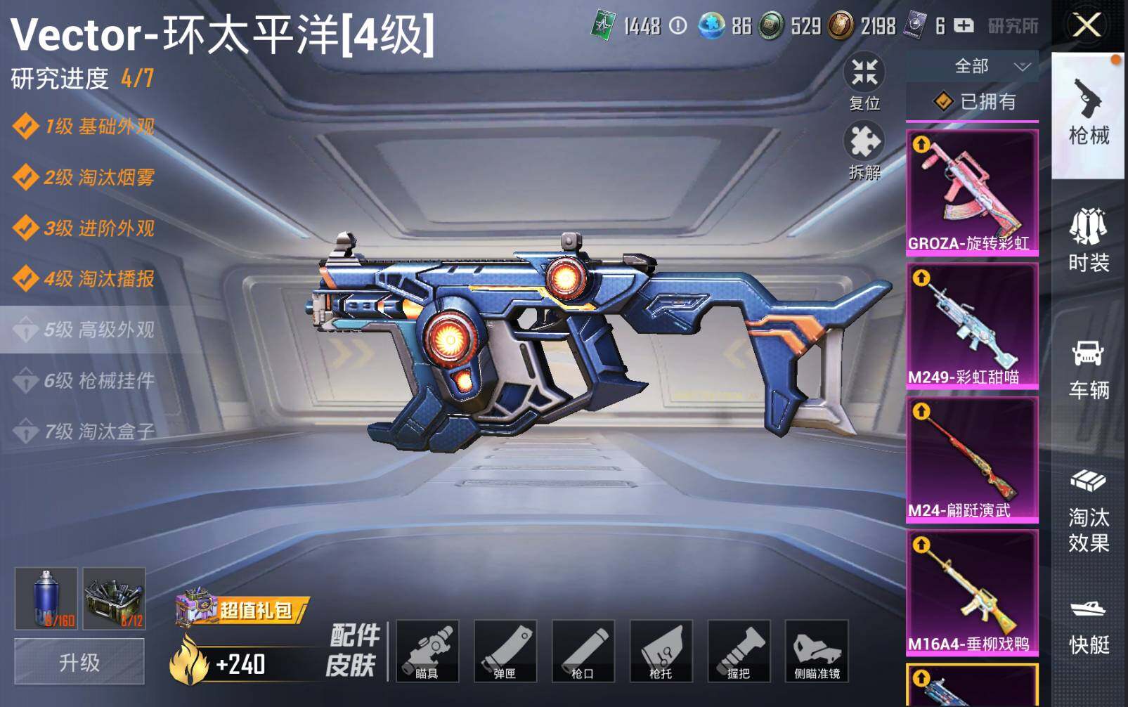 HPLE3269191和平精英账号详情图21 HPLE3269191和平精英账号详情图21