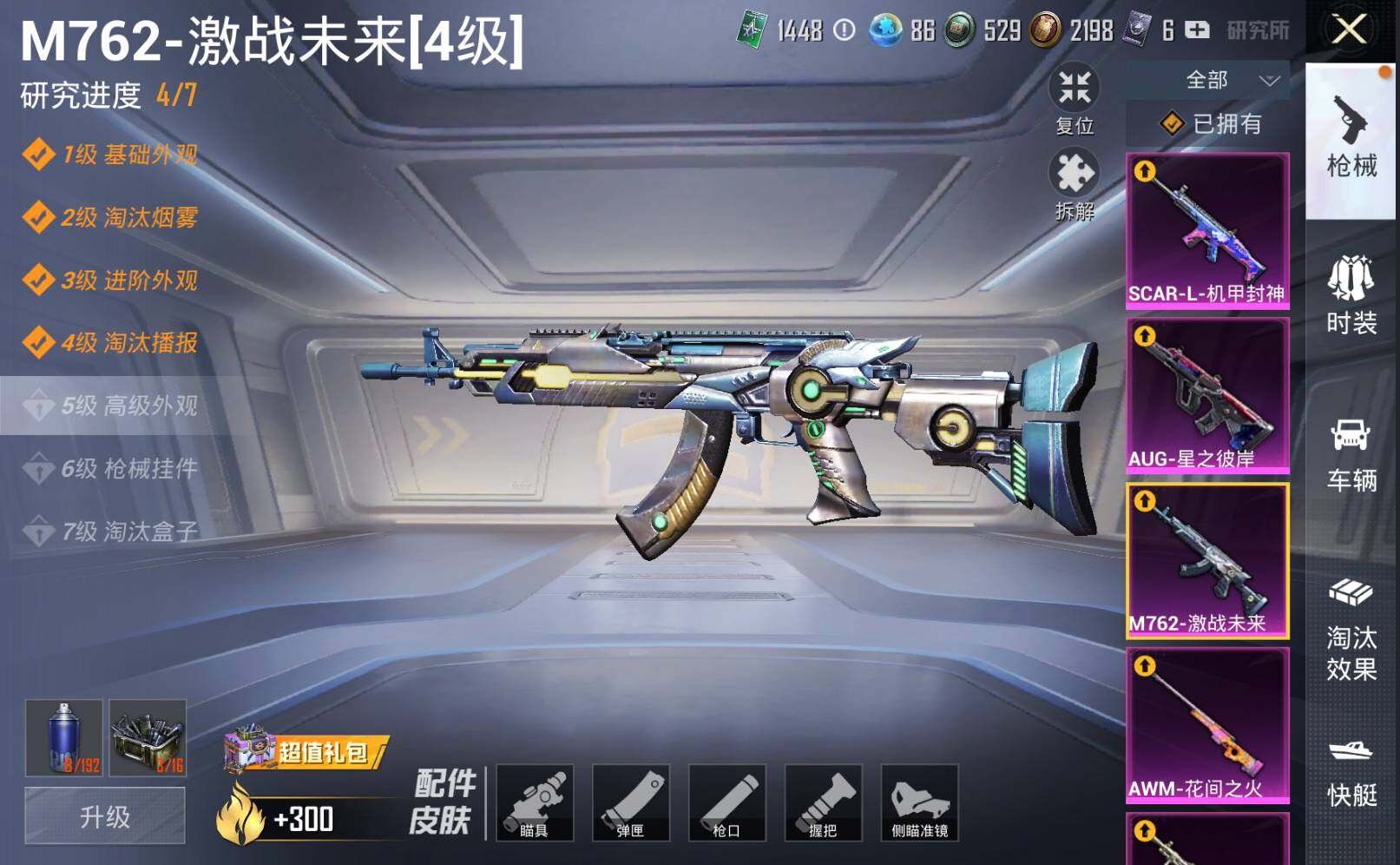 HPLE3269191和平精英账号详情图23 HPLE3269191和平精英账号详情图23