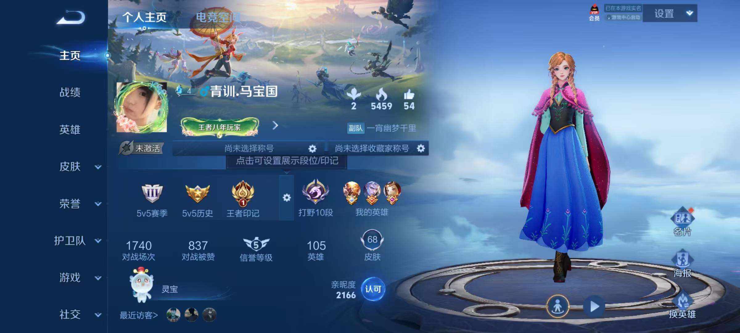 WZJZ3143937王者荣耀账号详情图3 WZJZ3143937王者荣耀账号详情图3
