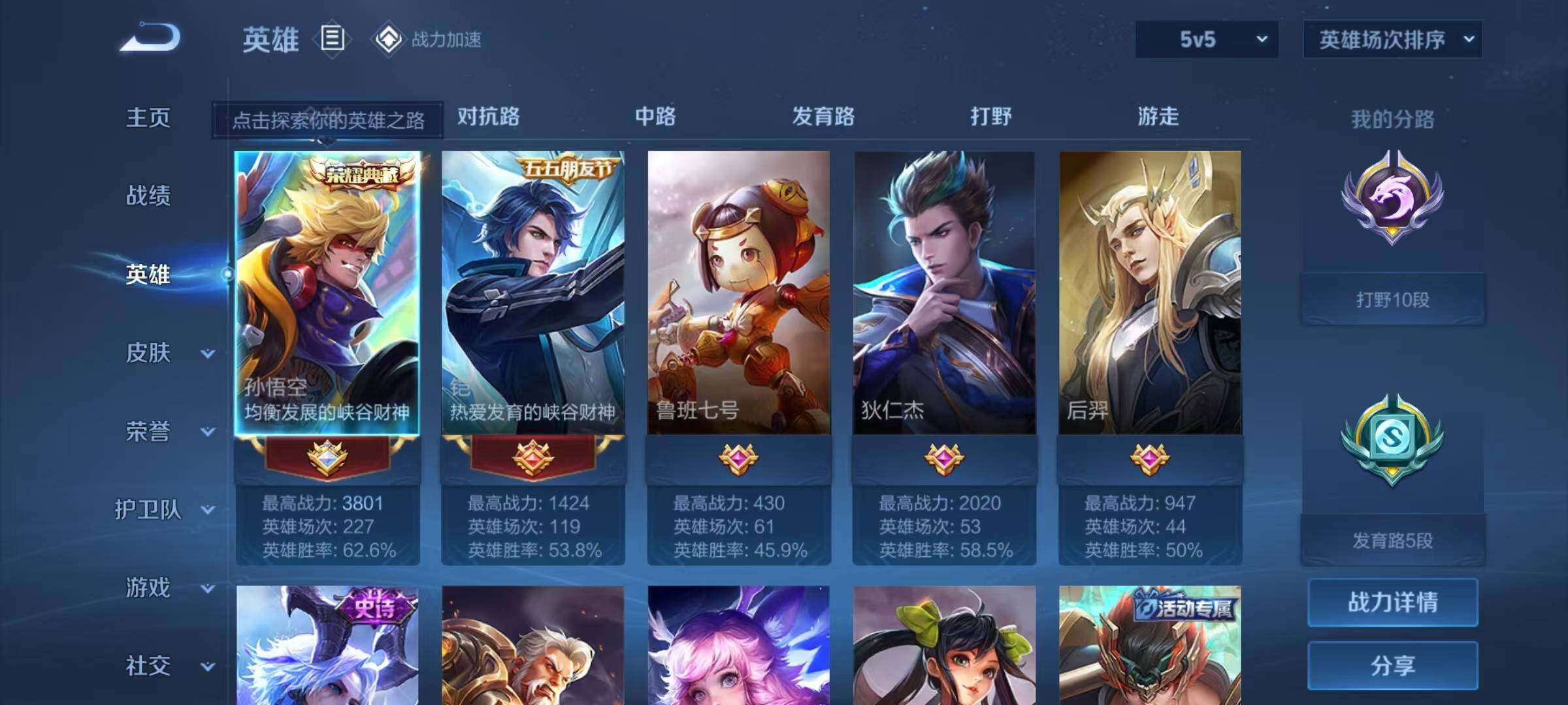 WZJZ3143937王者荣耀账号详情图4 WZJZ3143937王者荣耀账号详情图4