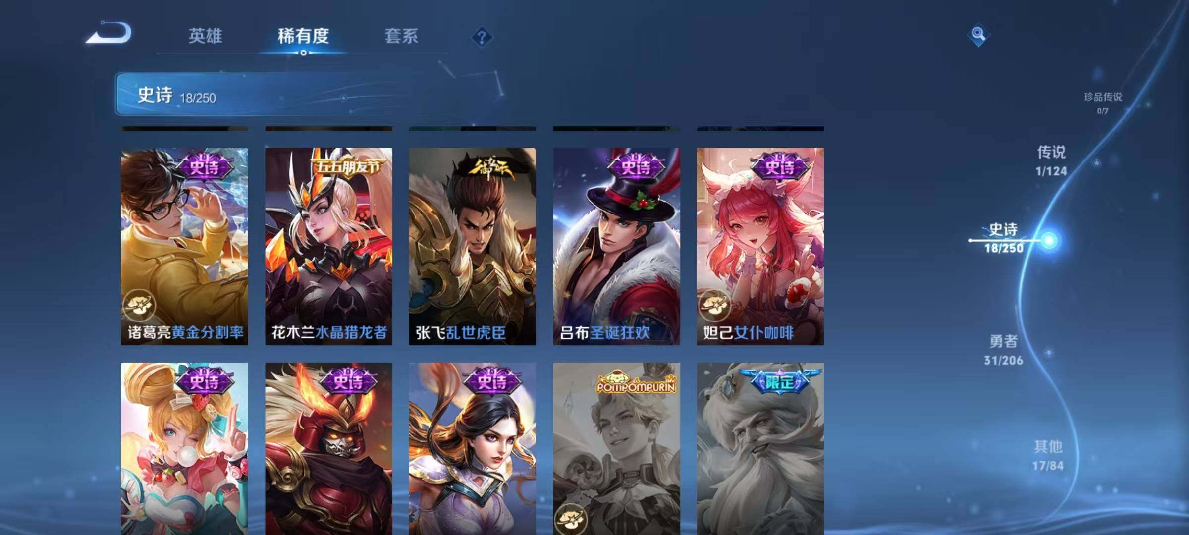 WZJZ3143937王者荣耀账号详情图6 WZJZ3143937王者荣耀账号详情图6