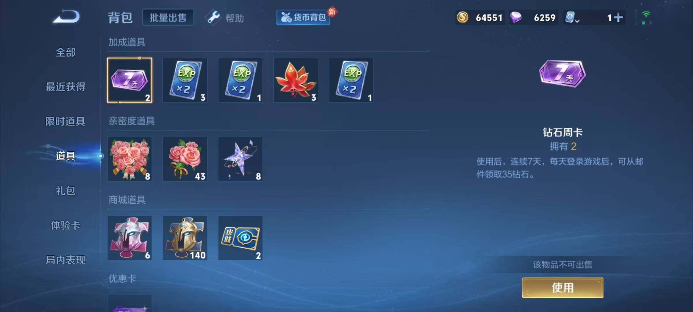 WZJZ3143937王者荣耀账号详情图7 WZJZ3143937王者荣耀账号详情图7