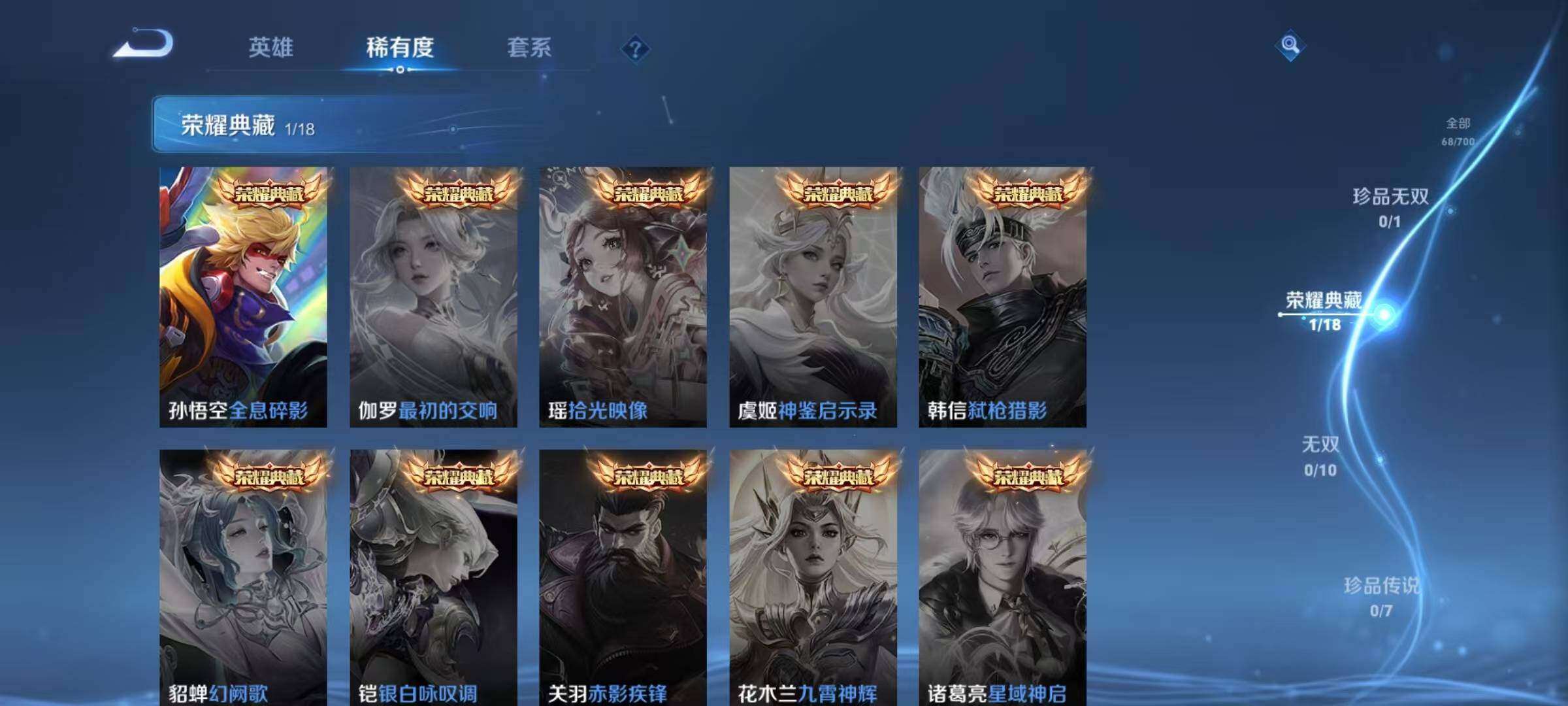 WZJZ3143937王者荣耀账号详情图8 WZJZ3143937王者荣耀账号详情图8