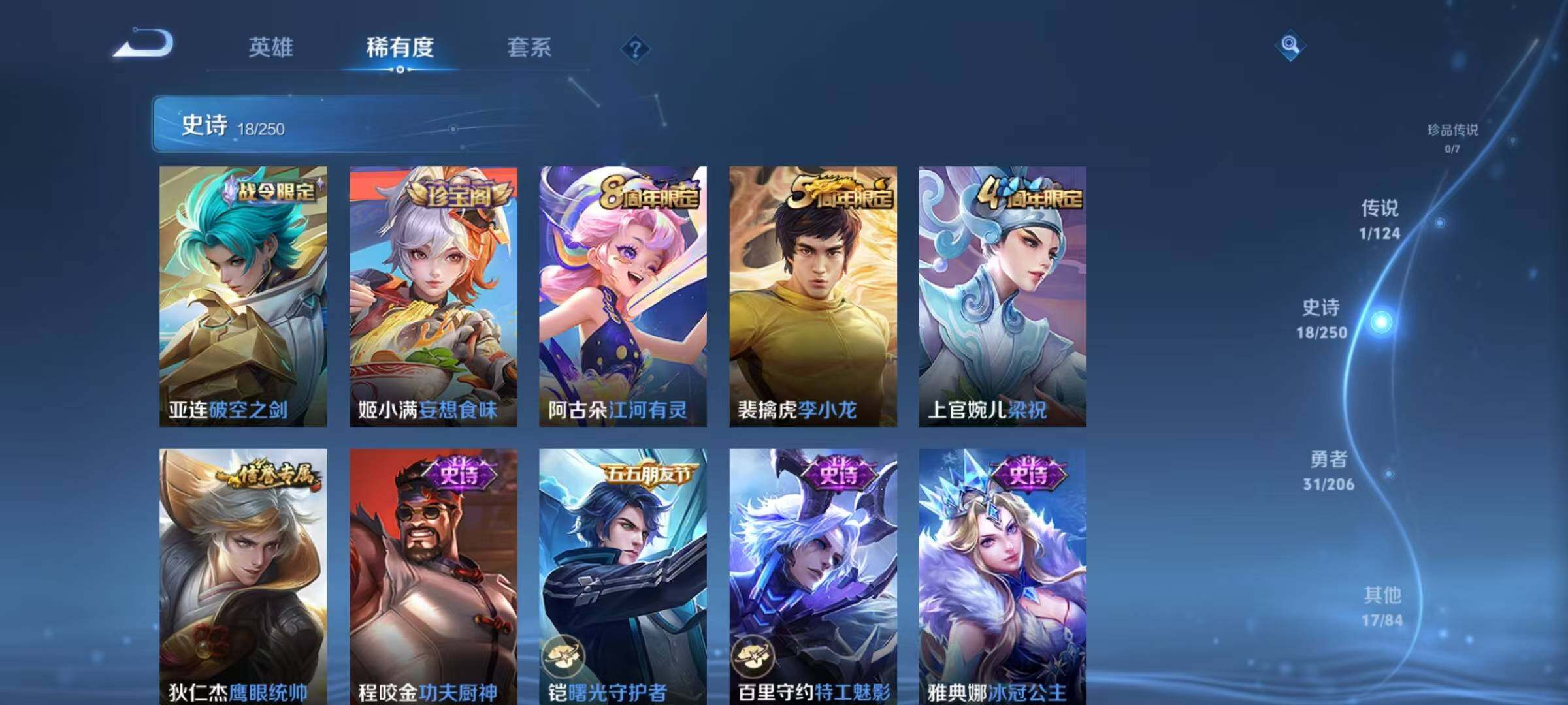 WZJZ3143937王者荣耀账号详情图10 WZJZ3143937王者荣耀账号详情图10