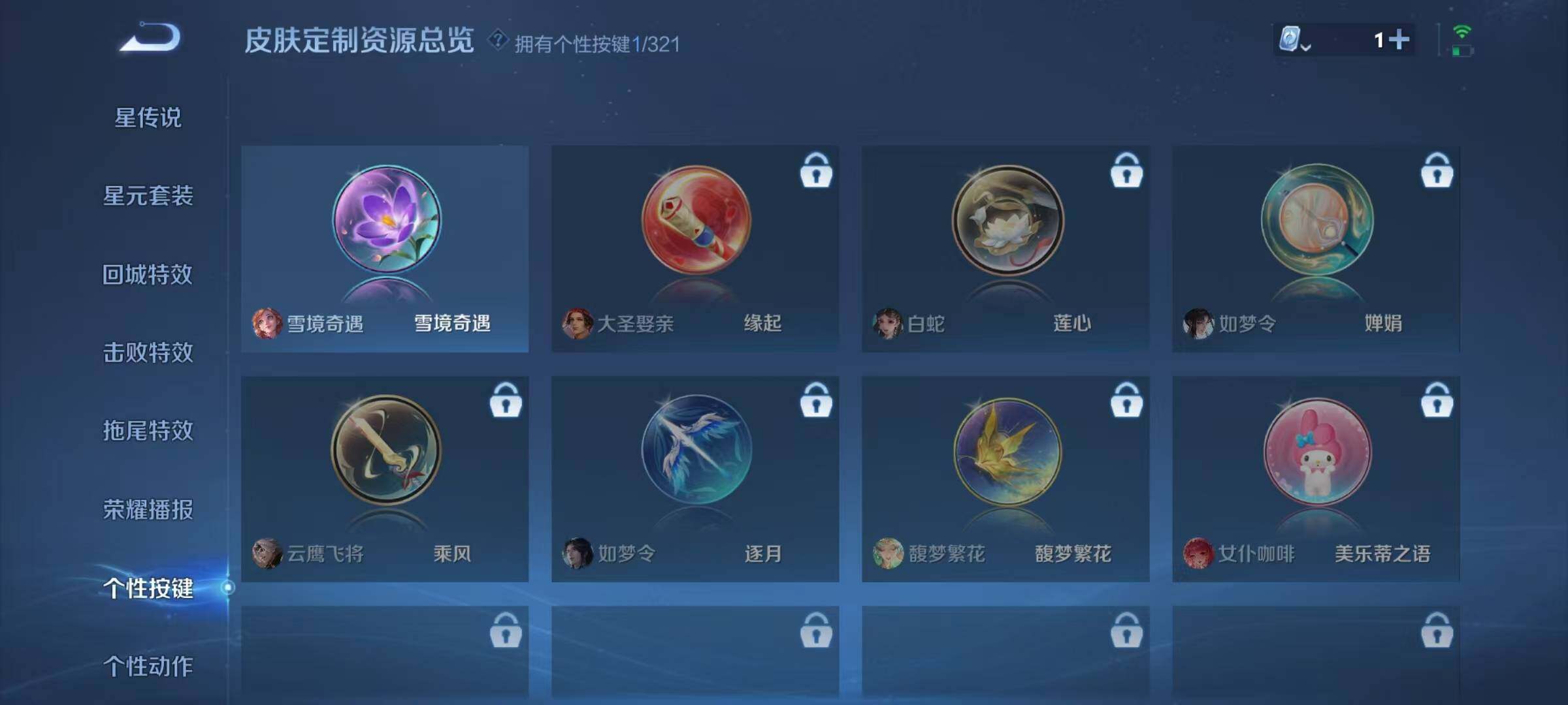 WZJZ3143937王者荣耀账号详情图11 WZJZ3143937王者荣耀账号详情图11