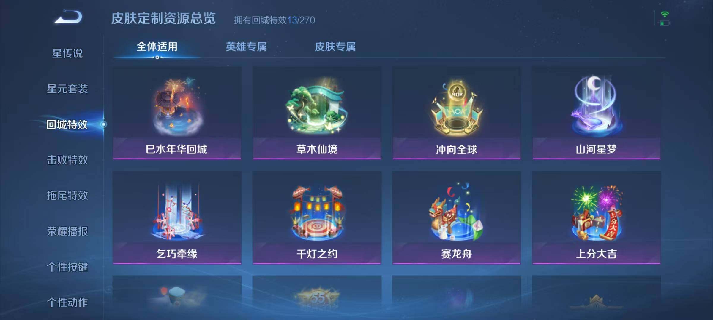 WZJZ3143937王者荣耀账号详情图12 WZJZ3143937王者荣耀账号详情图12