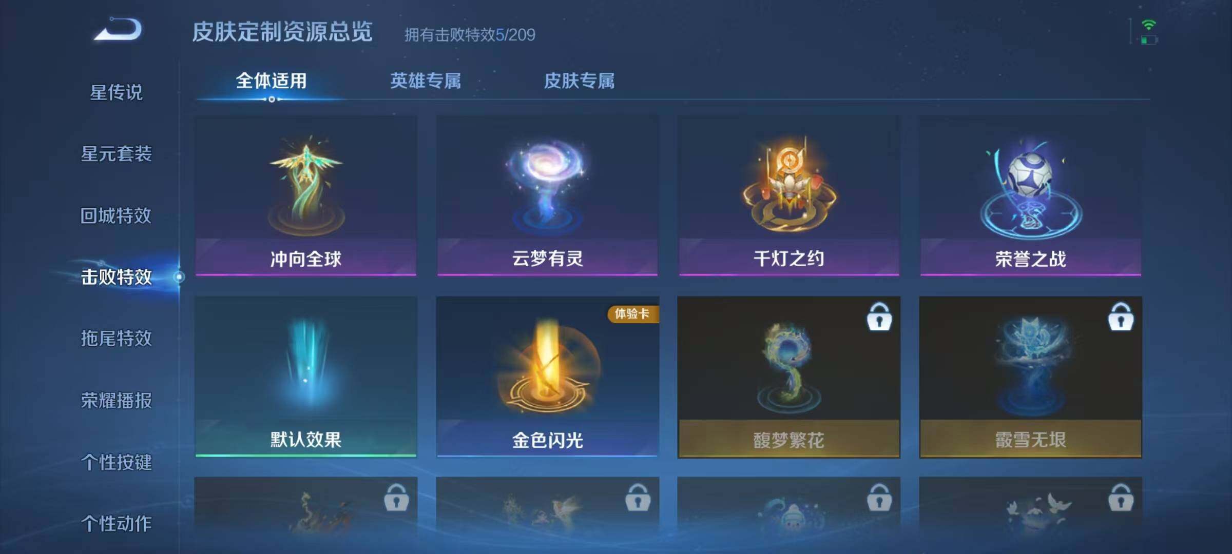 WZJZ3143937王者荣耀账号详情图13 WZJZ3143937王者荣耀账号详情图13