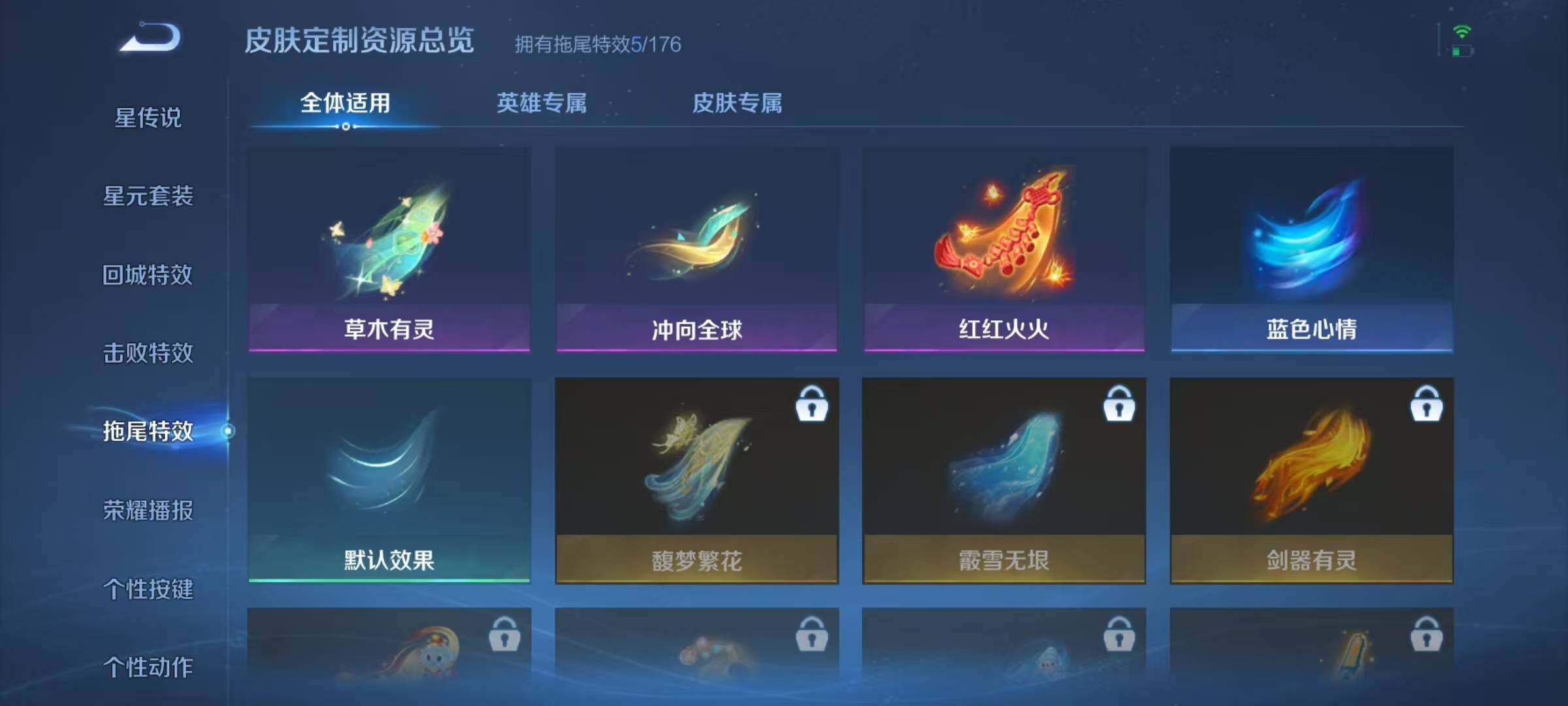 WZJZ3143937王者荣耀账号详情图14 WZJZ3143937王者荣耀账号详情图14