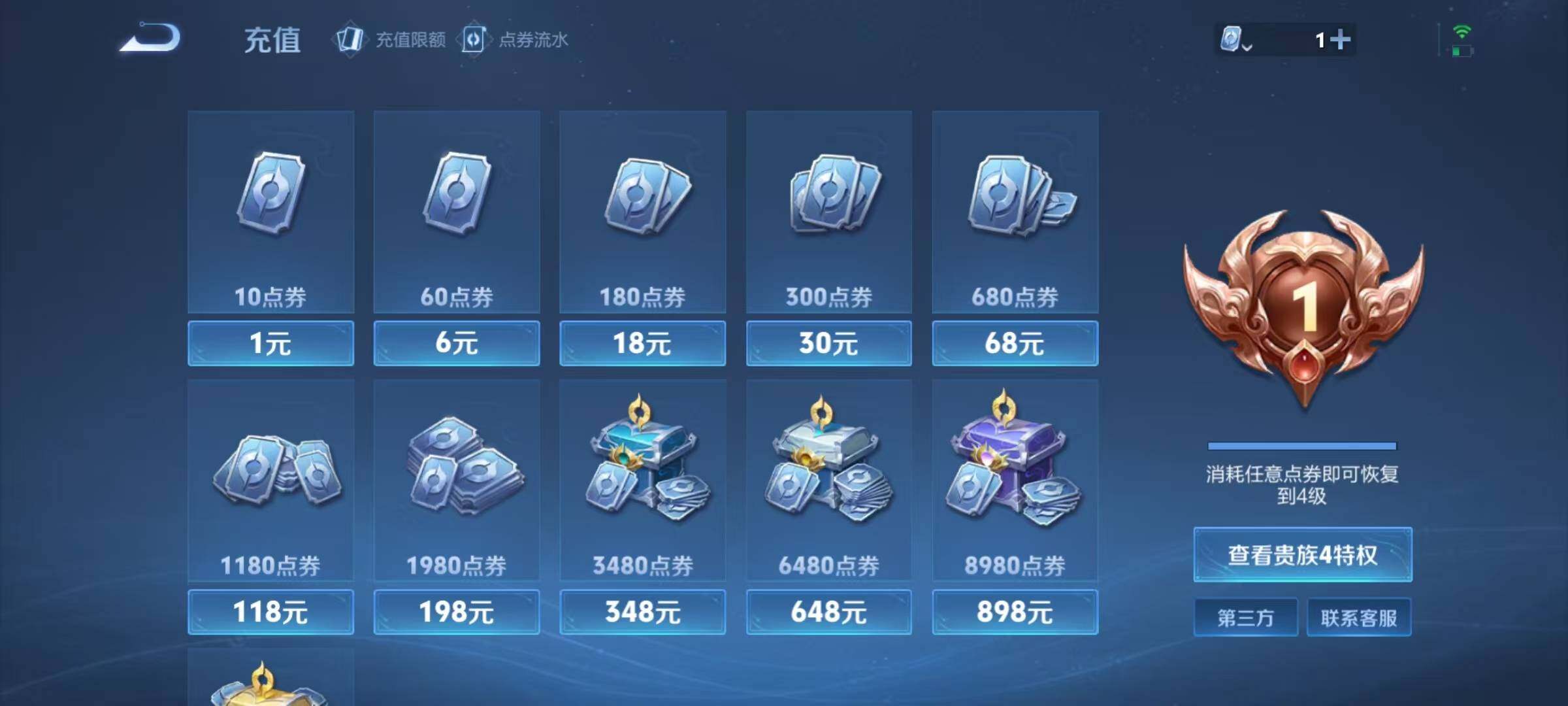 WZJZ3143937王者荣耀账号详情图15 WZJZ3143937王者荣耀账号详情图15