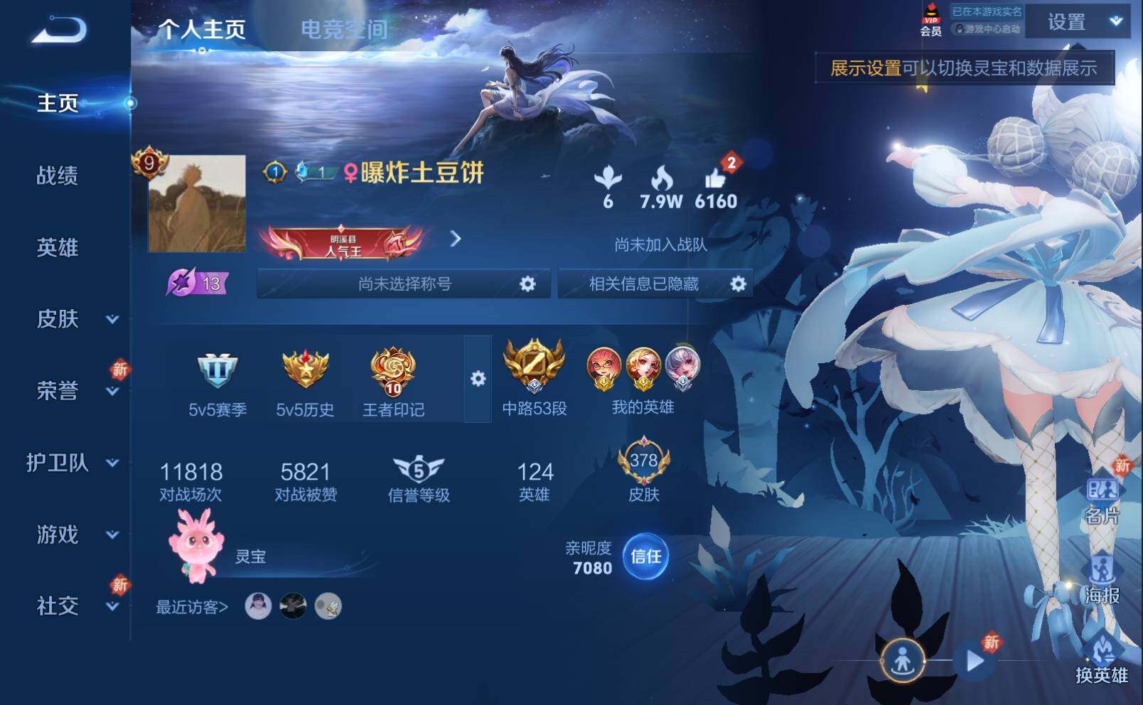 HPLE3269191和平精英账号详情图2 HPLE3269191和平精英账号详情图2