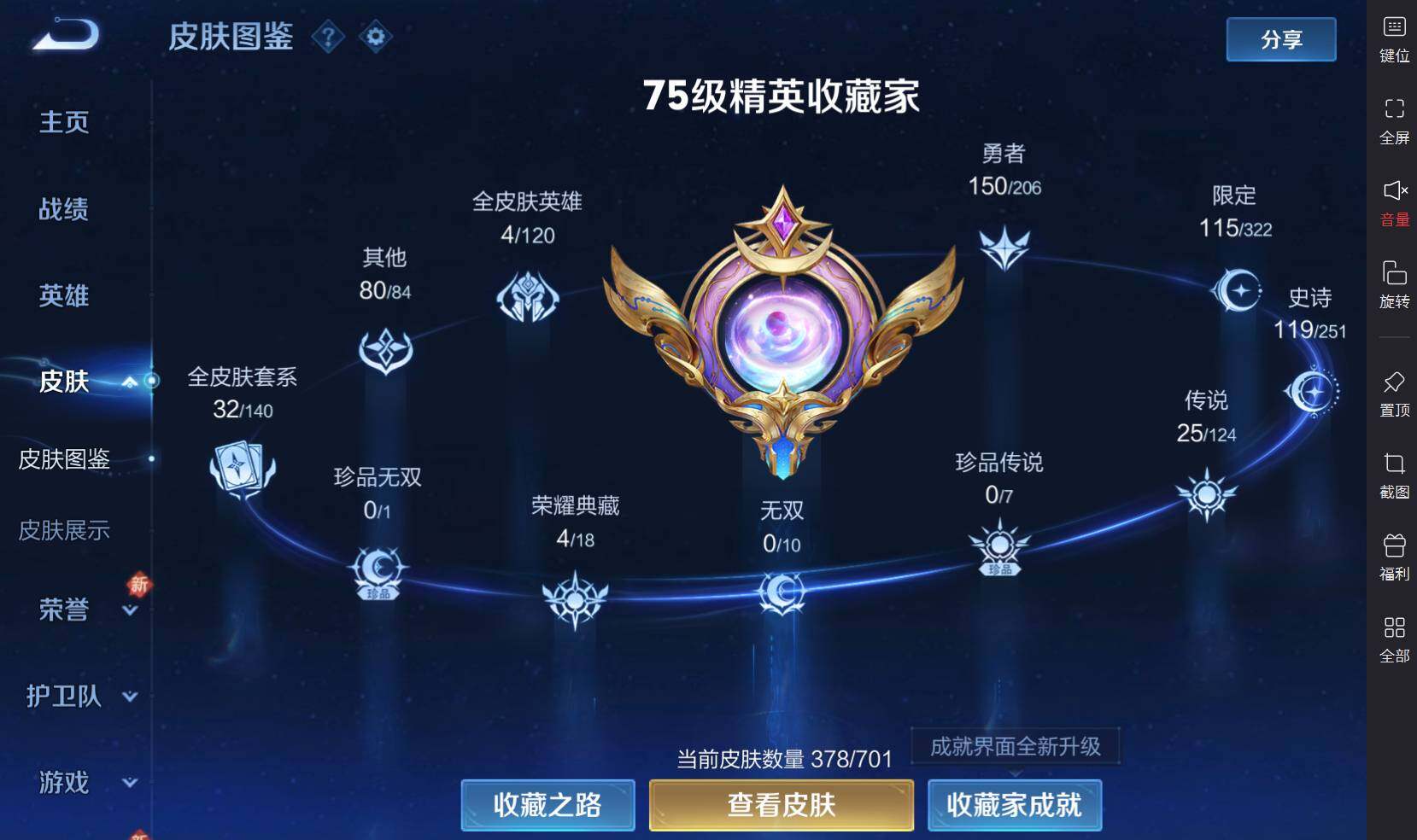 HPLE3269191和平精英账号详情图6 HPLE3269191和平精英账号详情图6