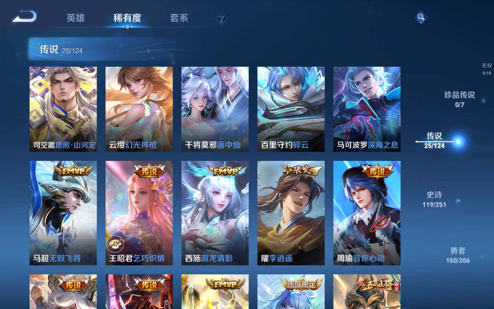 HPLE3269191和平精英账号详情图27 HPLE3269191和平精英账号详情图27