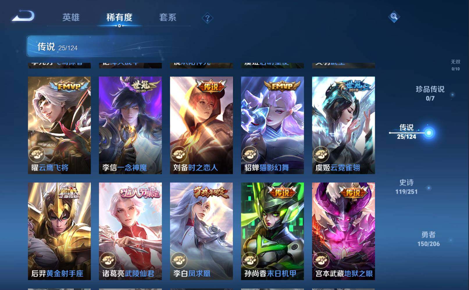 HPLE3269191和平精英账号详情图28 HPLE3269191和平精英账号详情图28