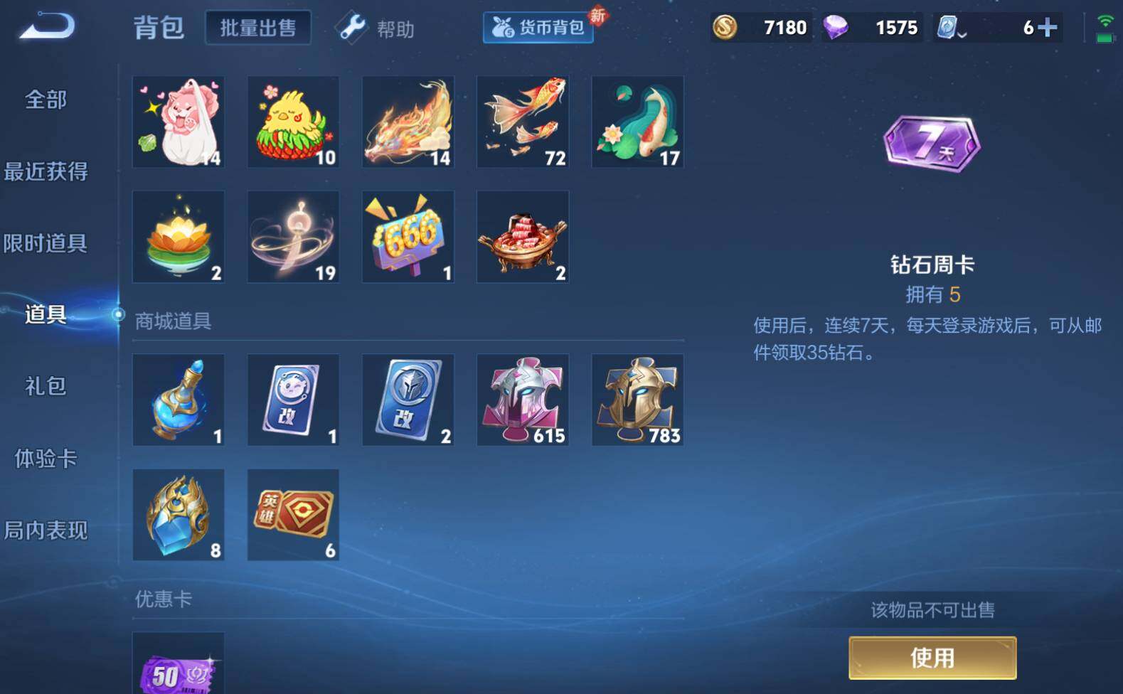 HPLE3269191和平精英账号详情图29 HPLE3269191和平精英账号详情图29