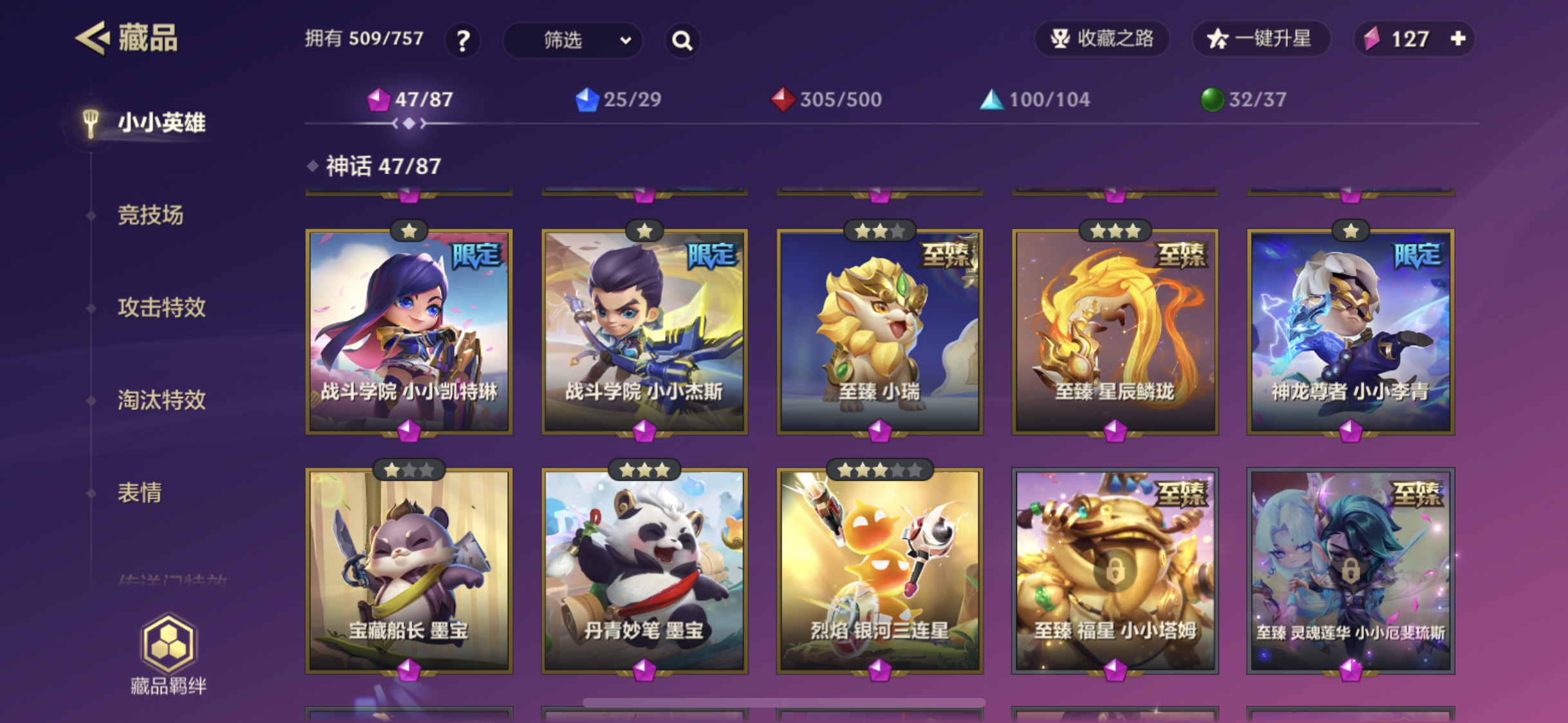 JCCJM31522金铲铲之战账号详情图8 JCCJM31522金铲铲之战账号详情图8