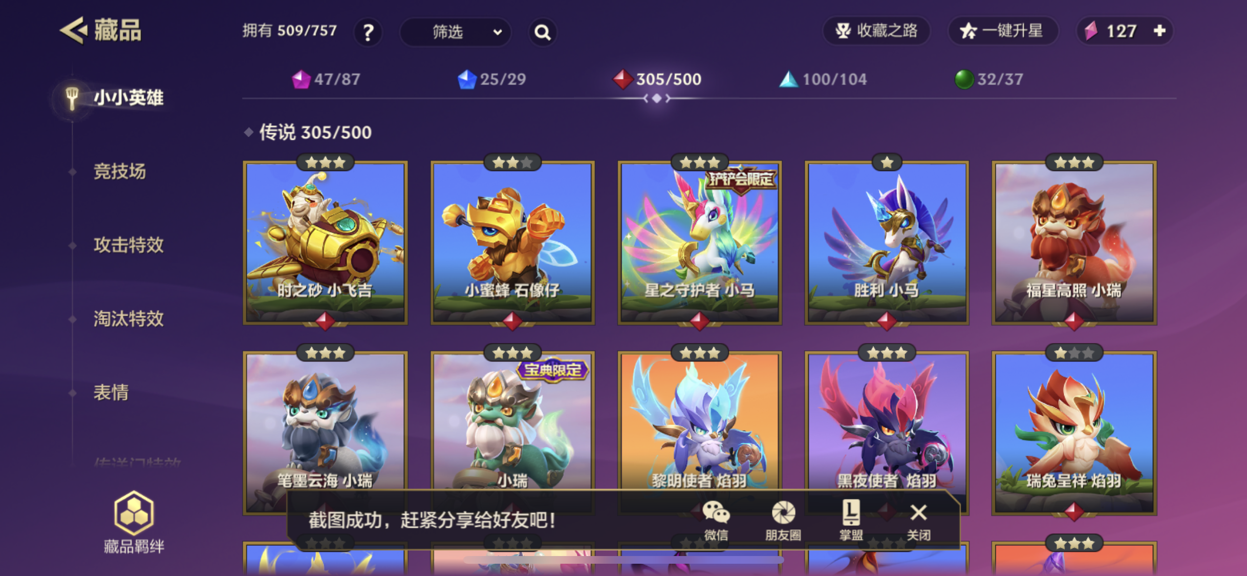 JCCJM31522金铲铲之战账号详情图13 JCCJM31522金铲铲之战账号详情图13