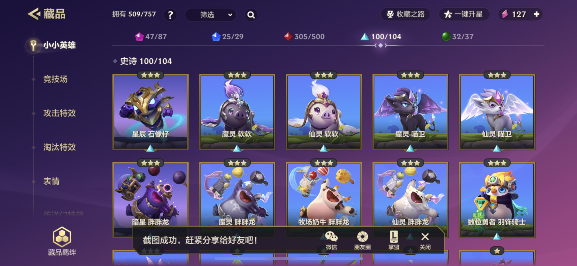 JCCJM31522金铲铲之战账号详情图12 JCCJM31522金铲铲之战账号详情图12