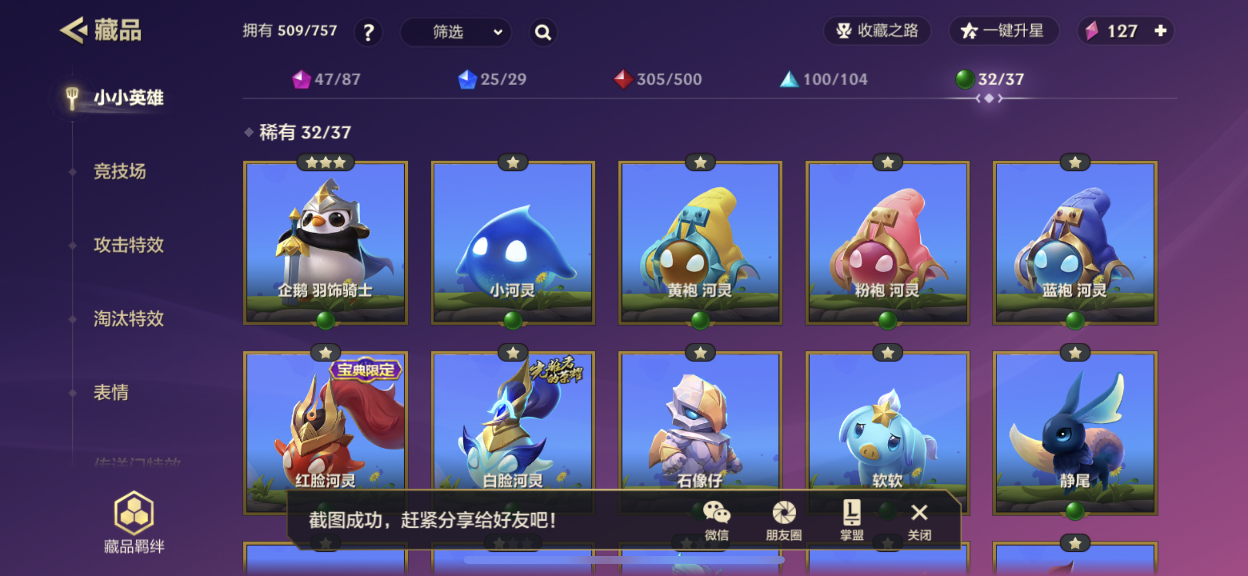 JCCJM31522金铲铲之战账号详情图14 JCCJM31522金铲铲之战账号详情图14
