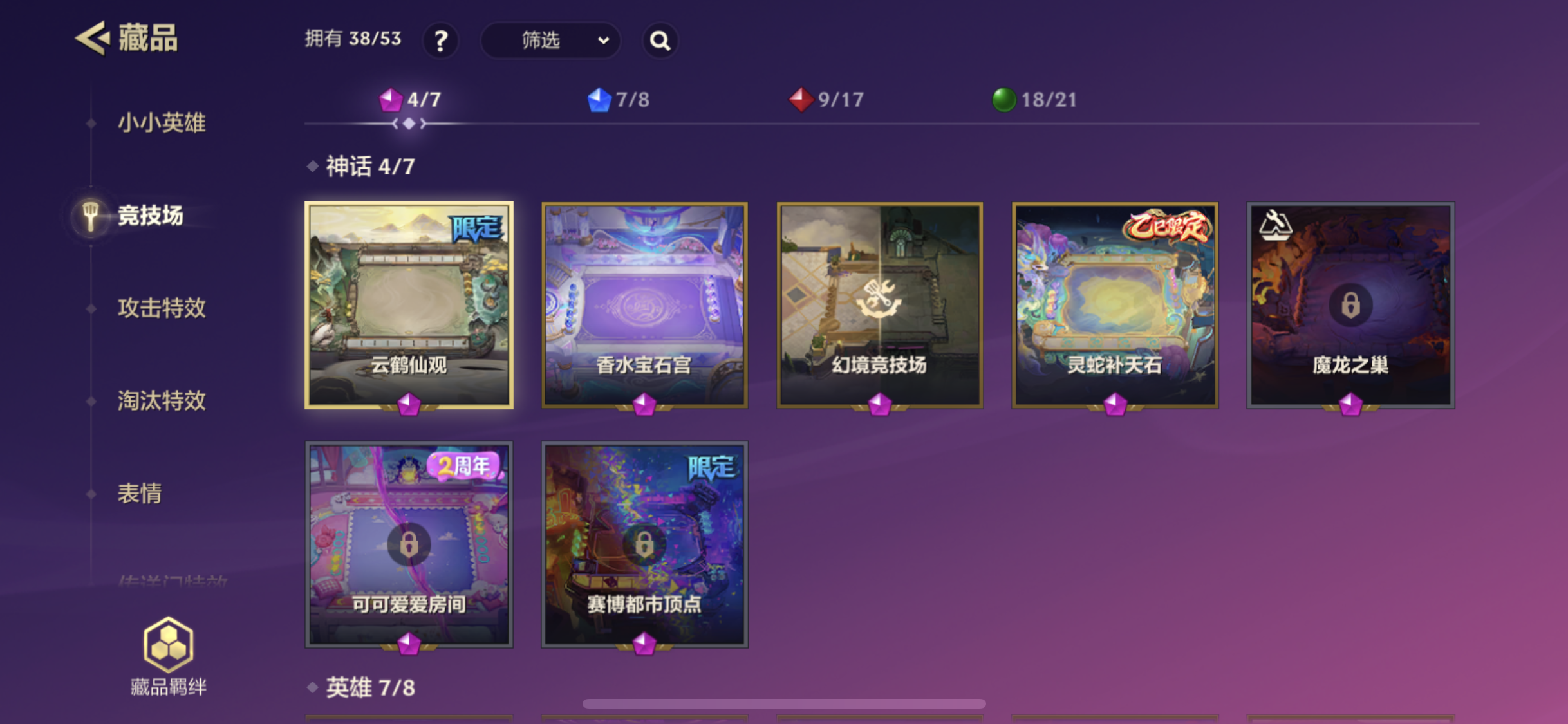 JCCJM31522金铲铲之战账号详情图15 JCCJM31522金铲铲之战账号详情图15