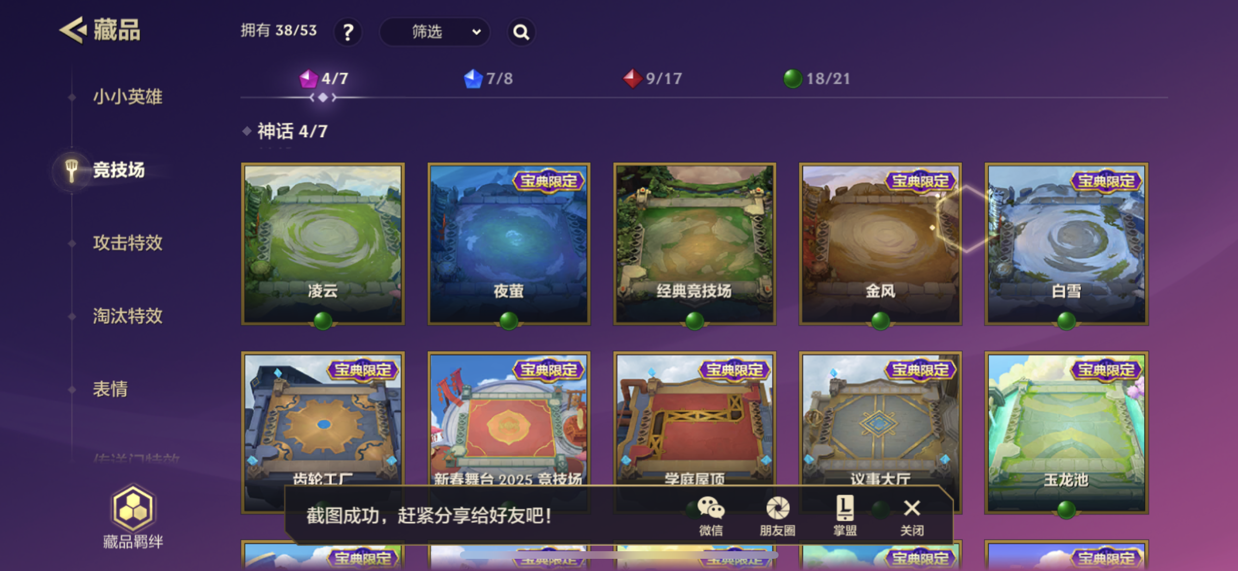 JCCJM31522金铲铲之战账号详情图21 JCCJM31522金铲铲之战账号详情图21