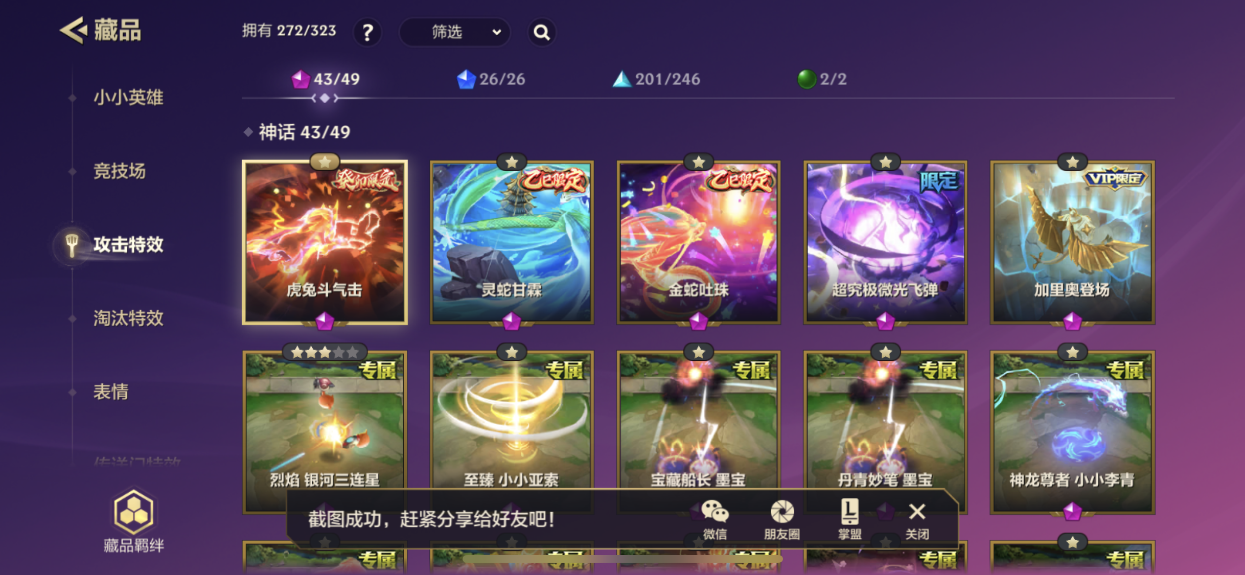 JCCJM31522金铲铲之战账号详情图23 JCCJM31522金铲铲之战账号详情图23