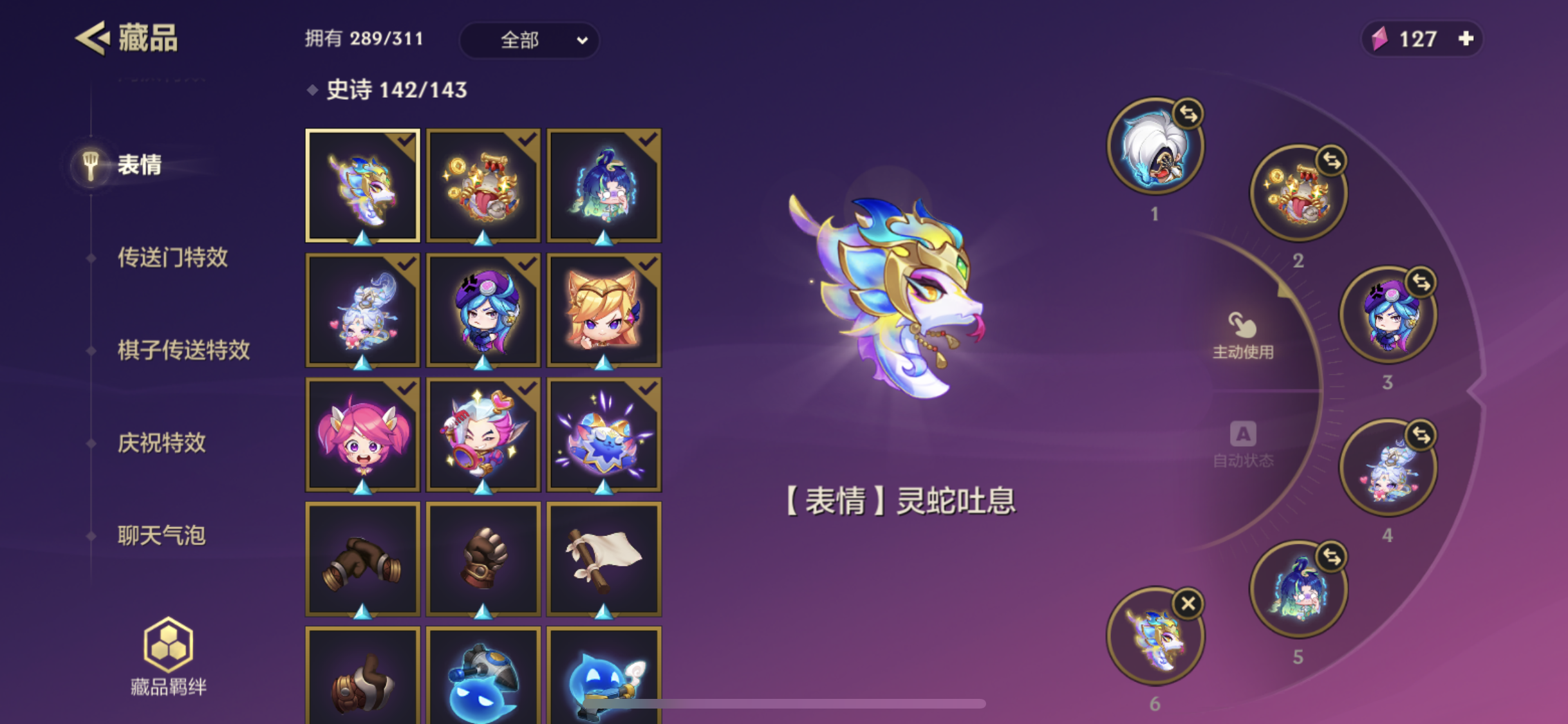 JCCJM31522金铲铲之战账号详情图19 JCCJM31522金铲铲之战账号详情图19