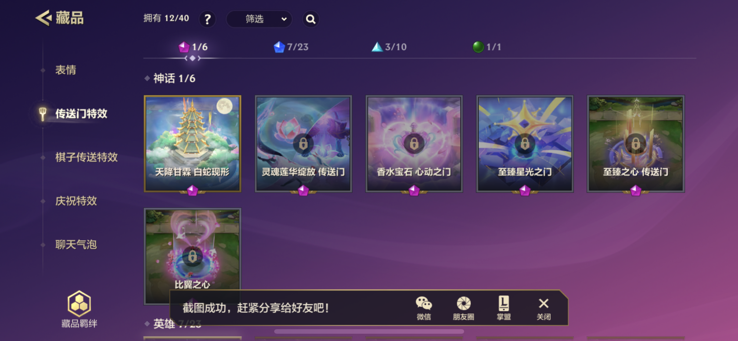 JCCJM31522金铲铲之战账号详情图22 JCCJM31522金铲铲之战账号详情图22