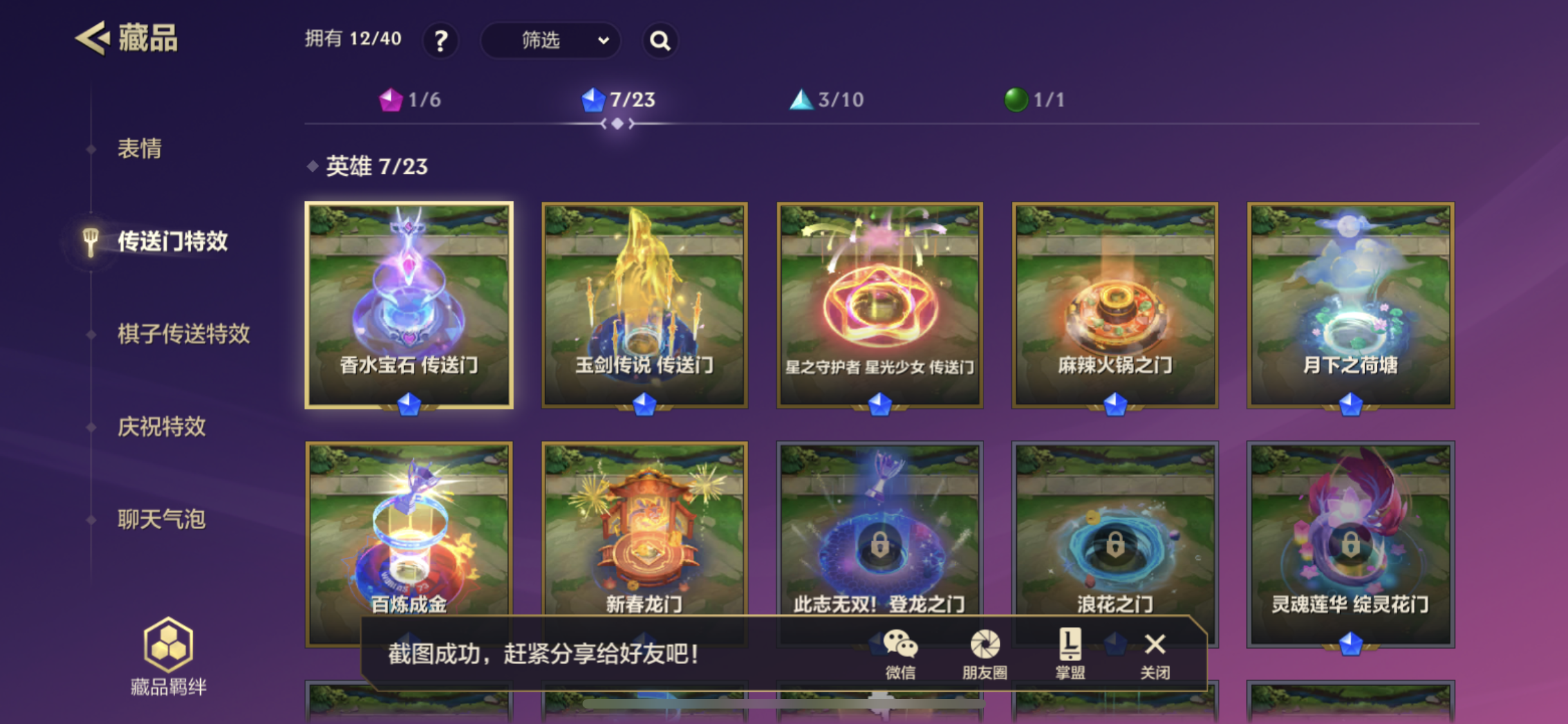 JCCJM31522金铲铲之战账号详情图20 JCCJM31522金铲铲之战账号详情图20