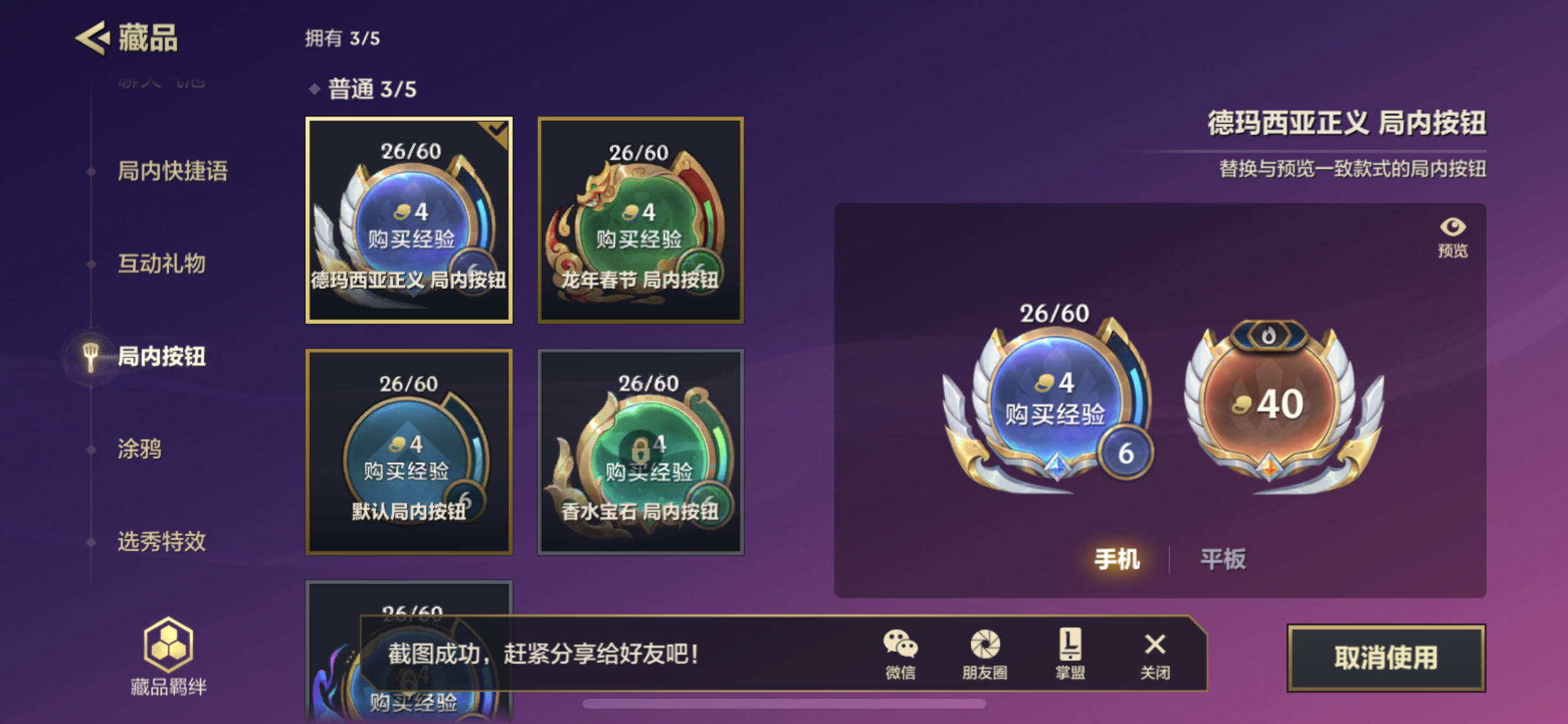 JCCJM31522金铲铲之战账号详情图27 JCCJM31522金铲铲之战账号详情图27