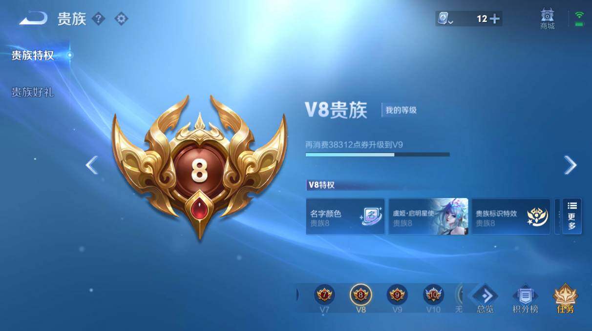 WZQM3143806王者荣耀账号详情图7 WZQM3143806王者荣耀账号详情图7