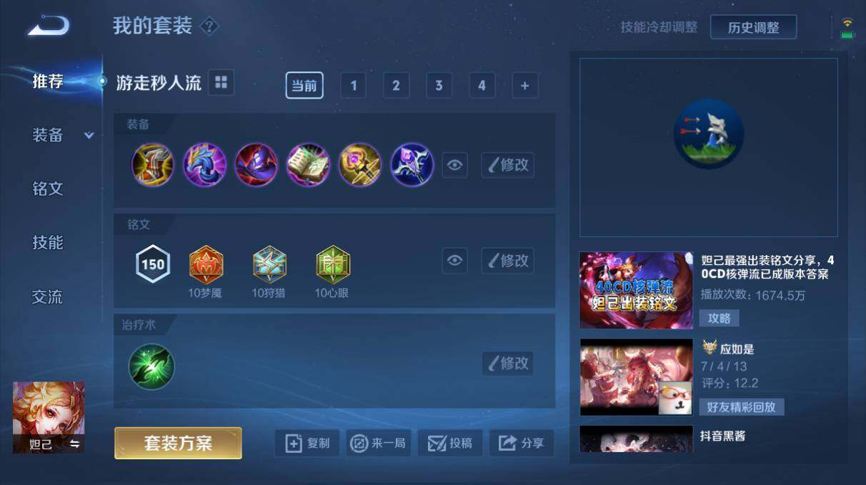 WZQM3143807王者荣耀账号详情图6 WZQM3143807王者荣耀账号详情图6
