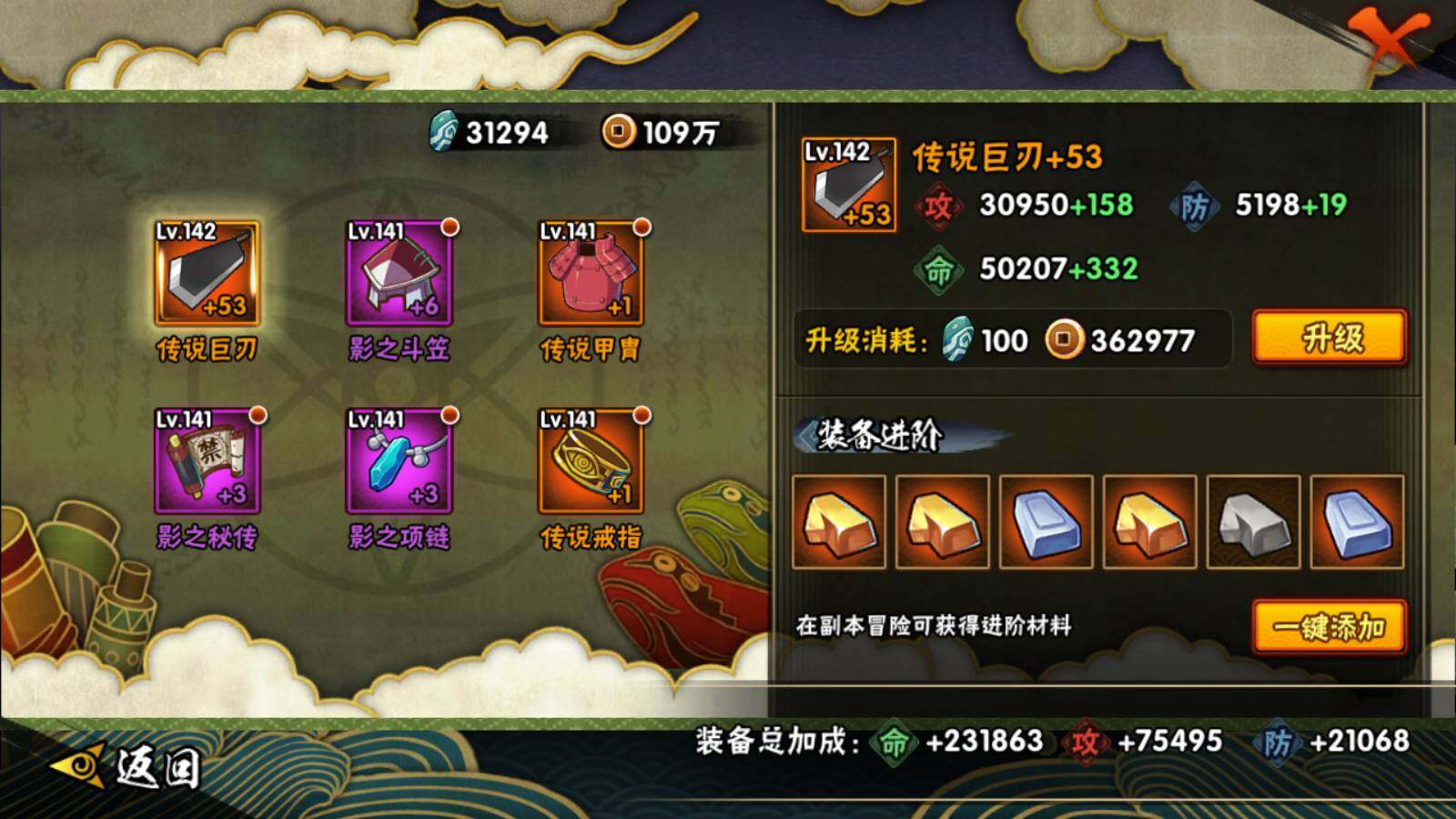 HYEY39379火影忍者账号详情图16 HYEY39379火影忍者账号详情图16