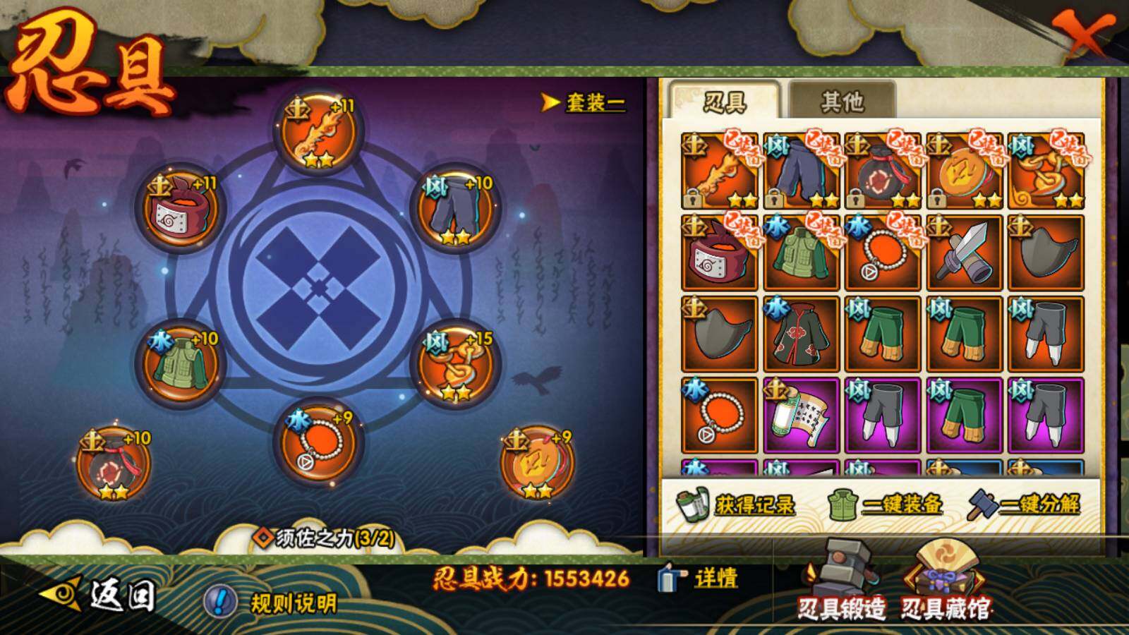 HYEY39379火影忍者账号详情图20 HYEY39379火影忍者账号详情图20