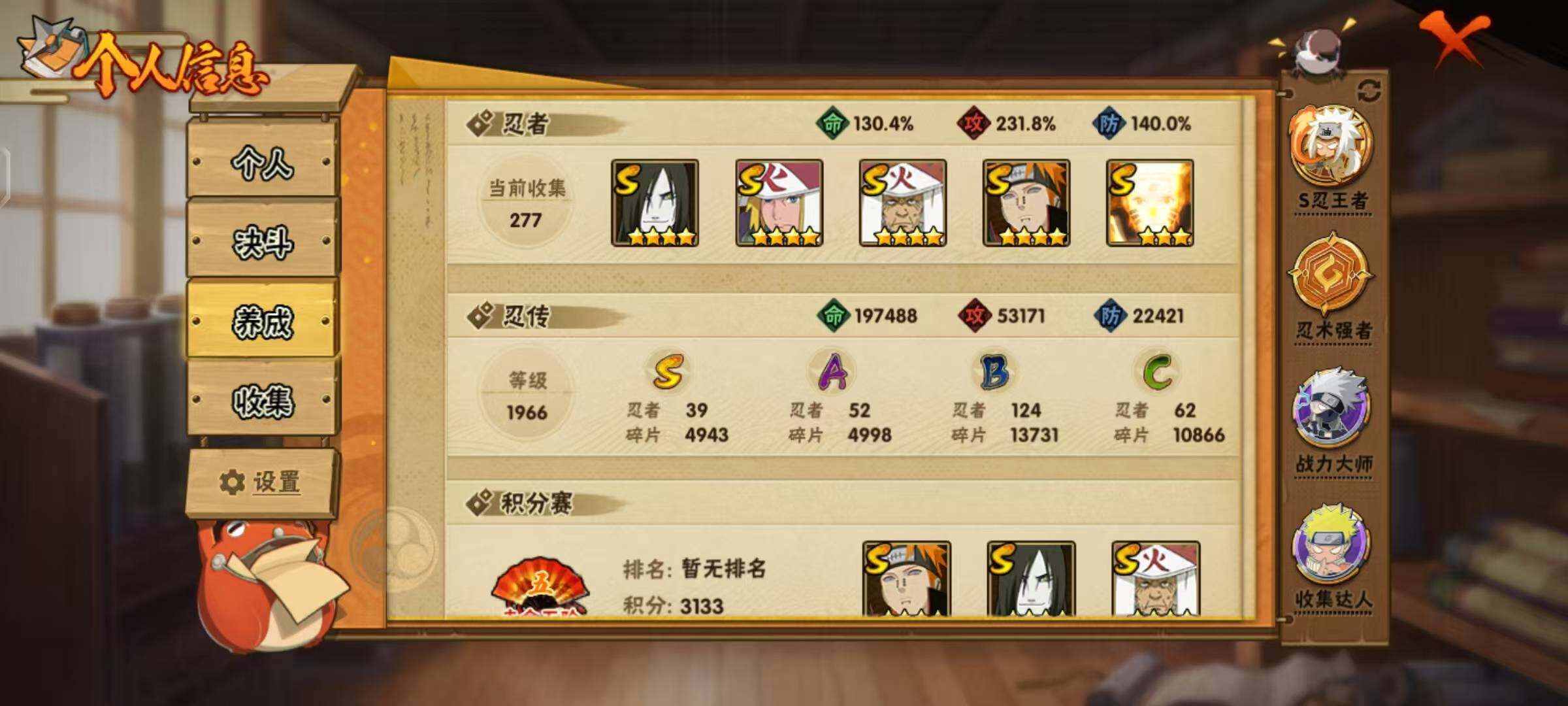 HYEY39380火影忍者账号详情图5 HYEY39380火影忍者账号详情图5