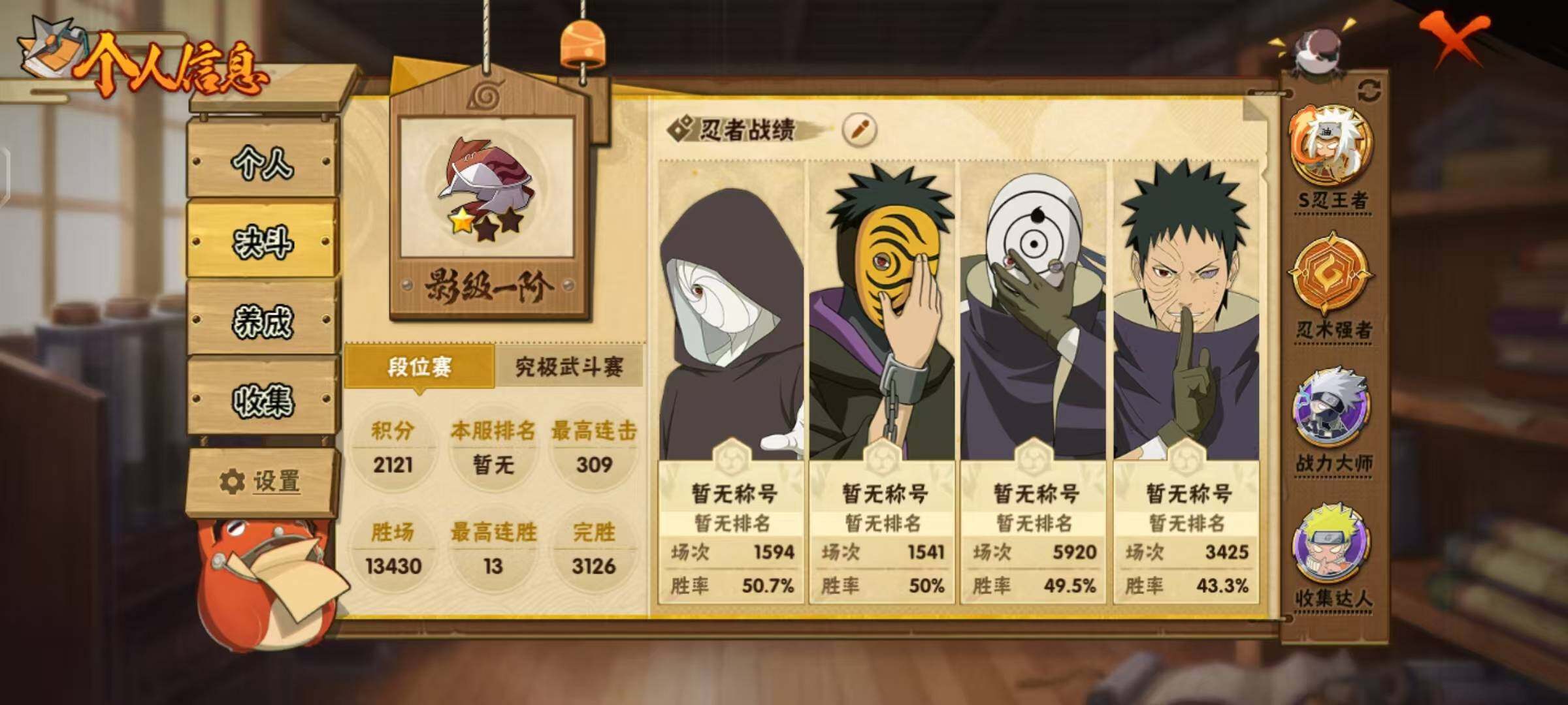 HYEY39380火影忍者账号详情图22 HYEY39380火影忍者账号详情图22
