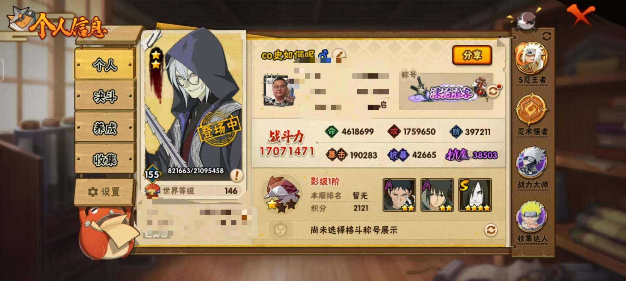 HYEY39380火影忍者账号详情图23 HYEY39380火影忍者账号详情图23