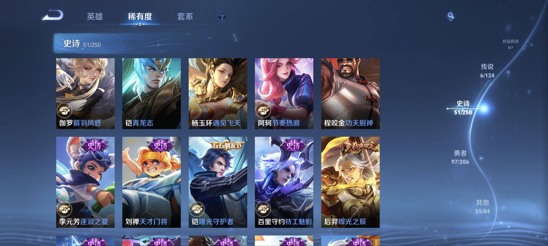 WZ033139740王者荣耀账号详情图10
