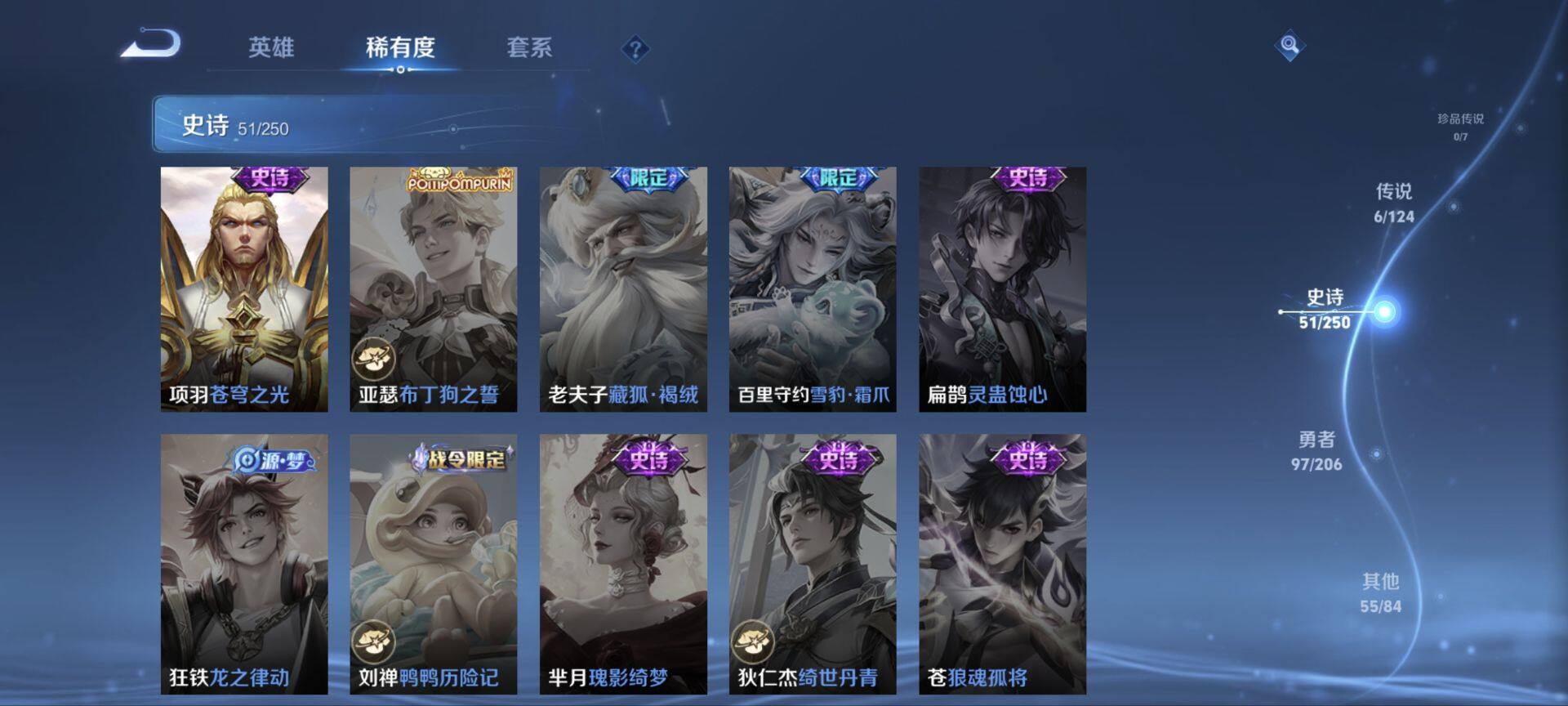 WZ033139740王者荣耀账号详情图11
