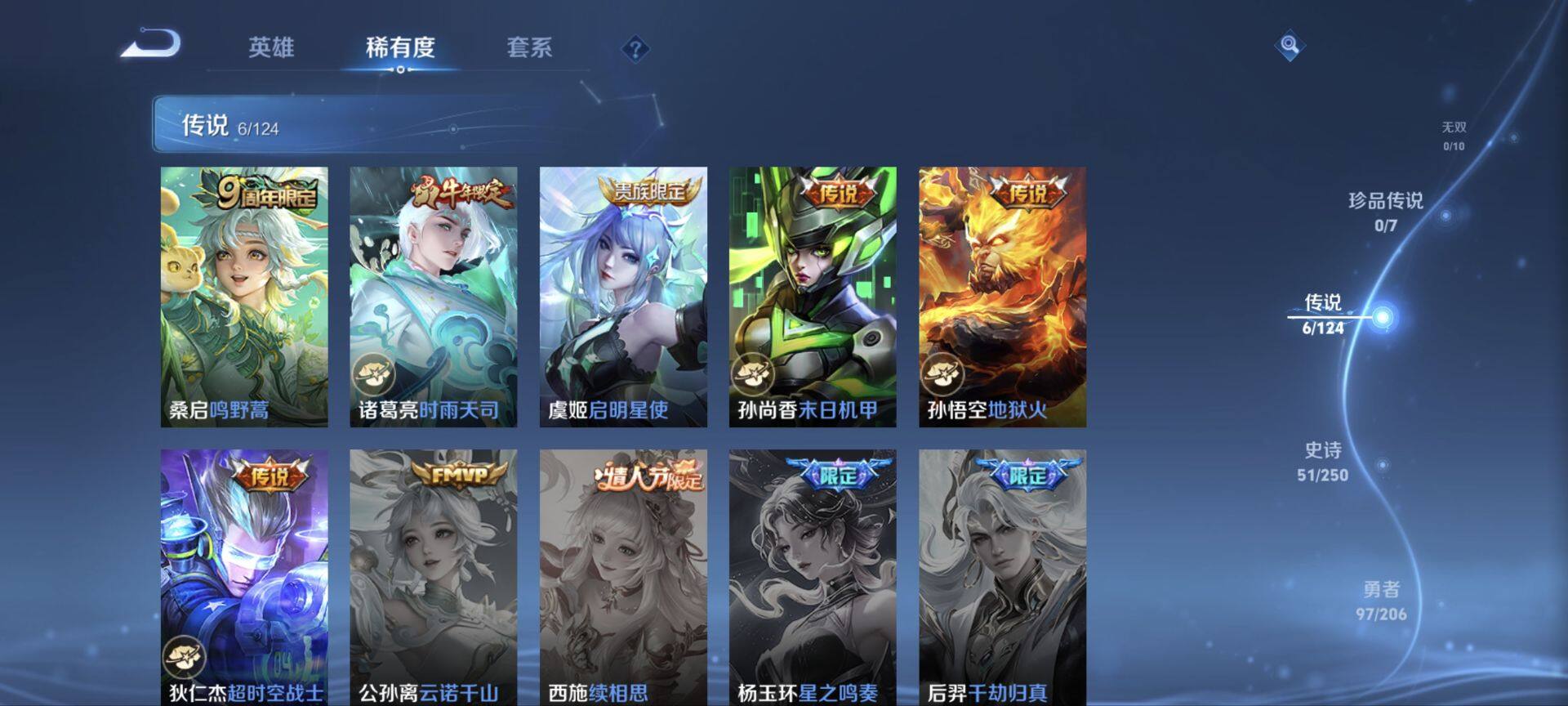 WZ033139740王者荣耀账号详情图13