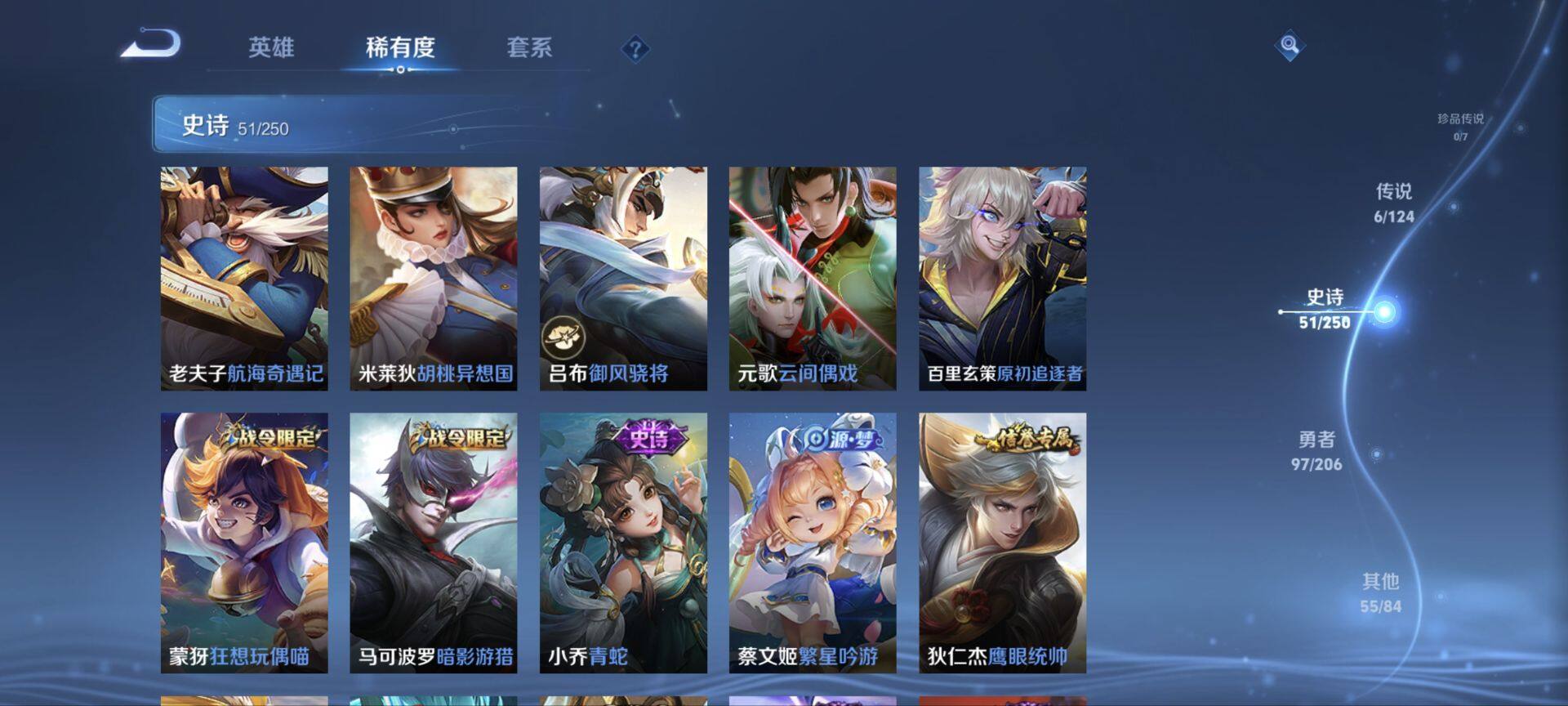 WZ033139740王者荣耀账号详情图15