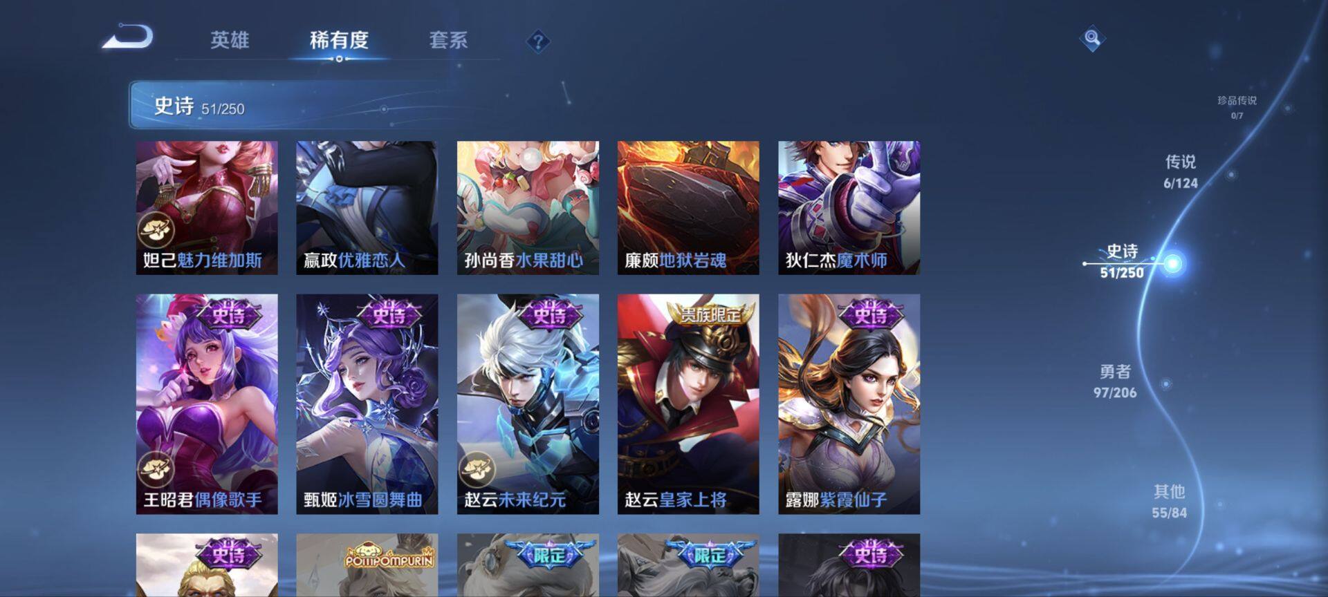 WZ033139740王者荣耀账号详情图18