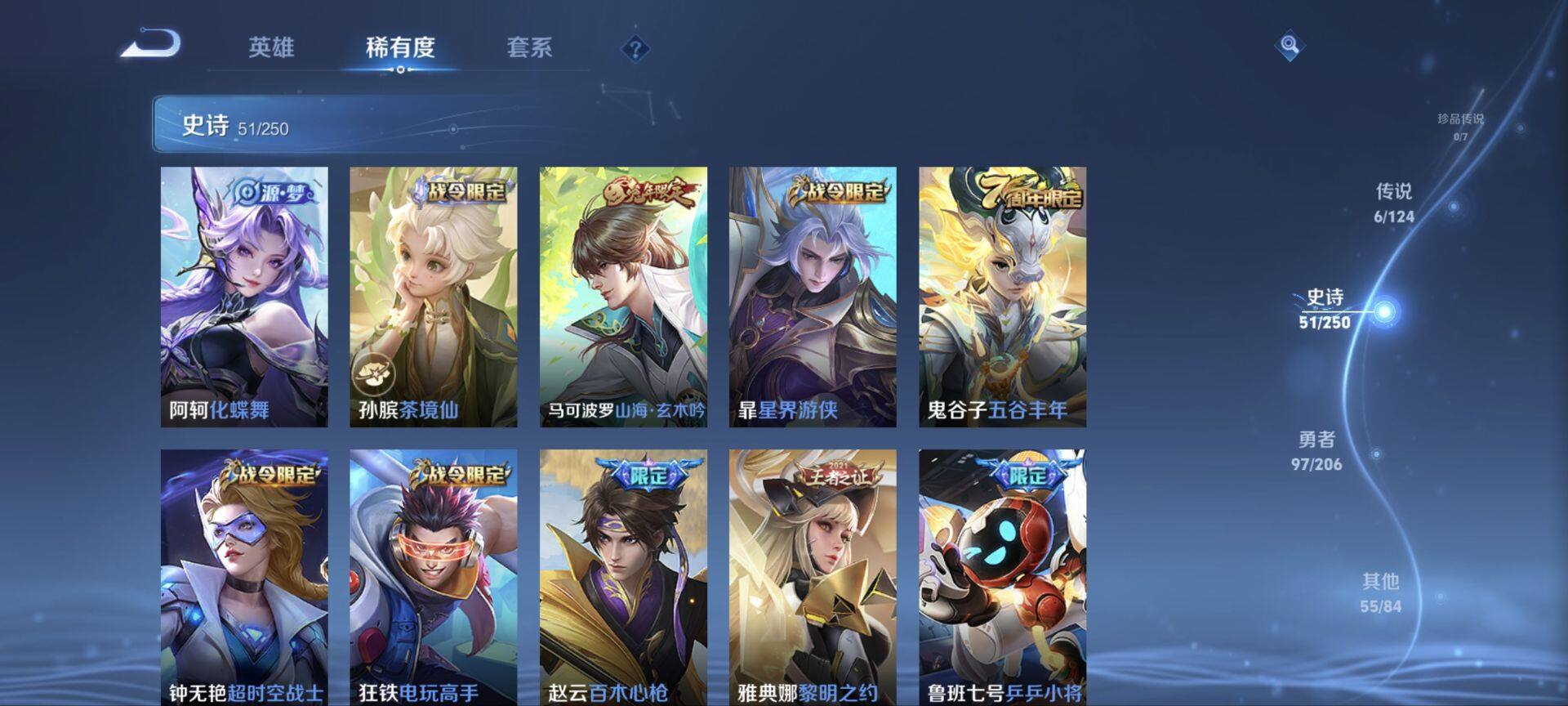 WZ033139740王者荣耀账号详情图19