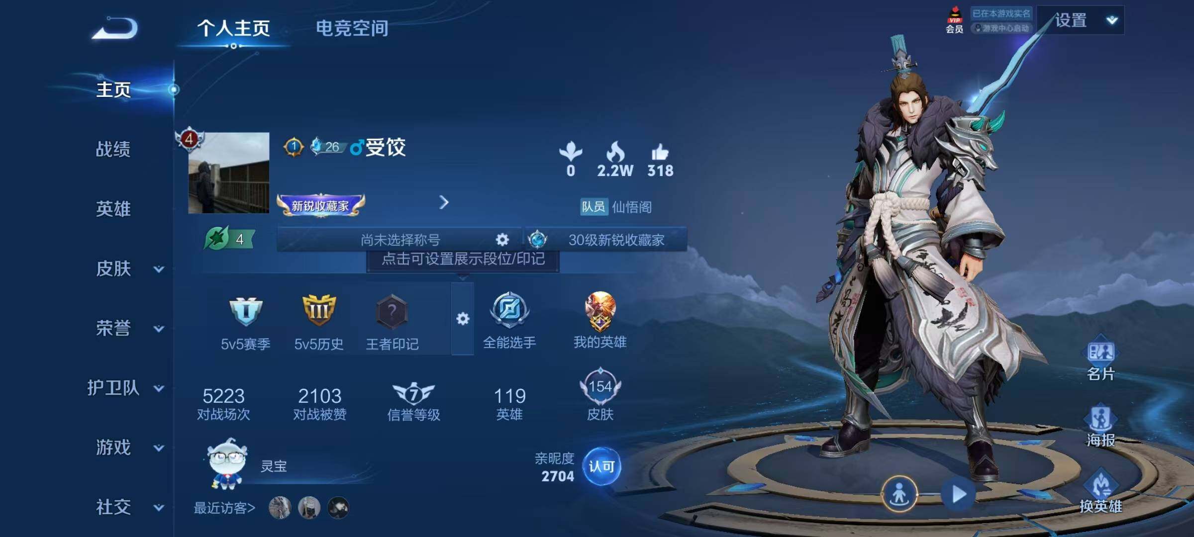 WZJZ3143961王者荣耀账号详情图5 WZJZ3143961王者荣耀账号详情图5