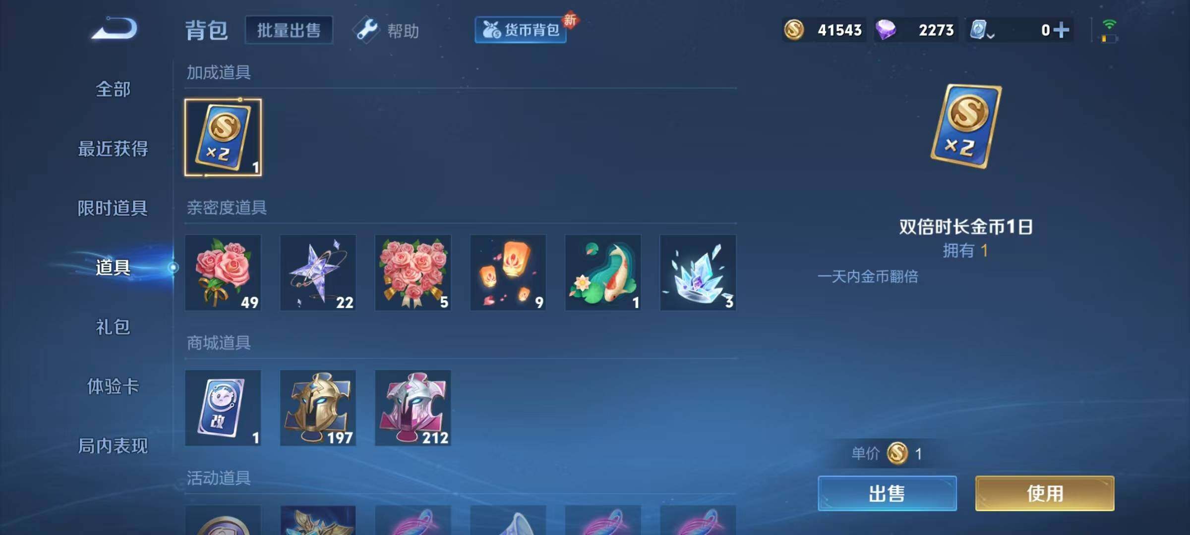 WZJZ3143961王者荣耀账号详情图7 WZJZ3143961王者荣耀账号详情图7
