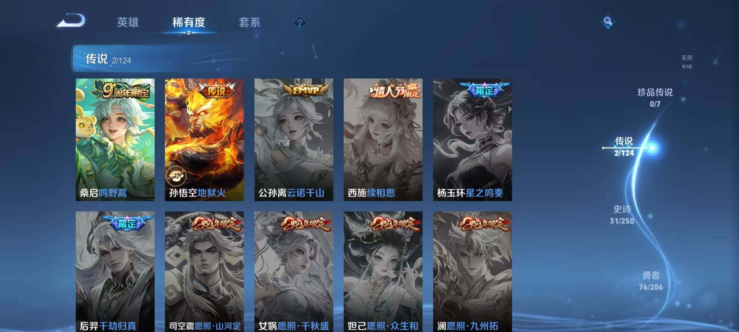 WZJZ3143961王者荣耀账号详情图9 WZJZ3143961王者荣耀账号详情图9