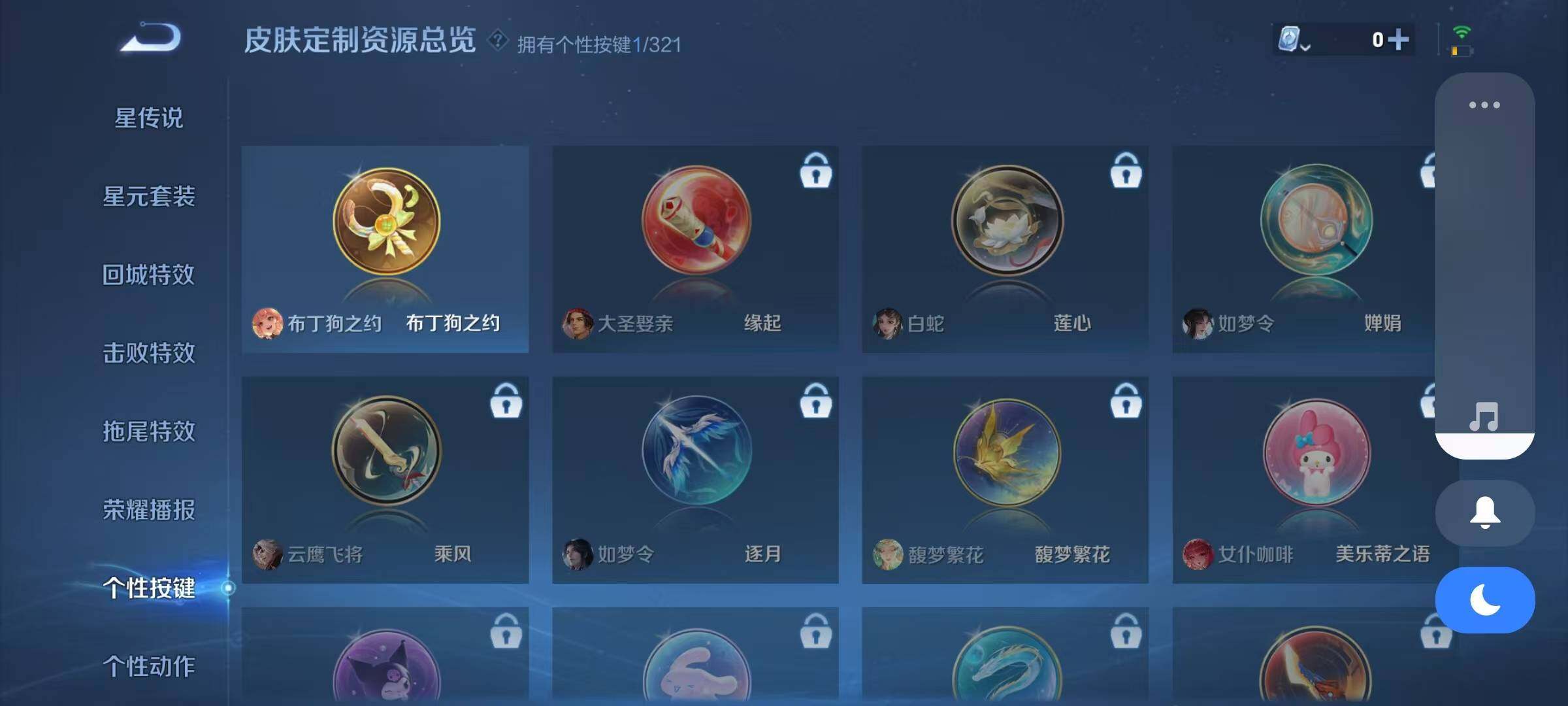 WZJZ3143961王者荣耀账号详情图10 WZJZ3143961王者荣耀账号详情图10
