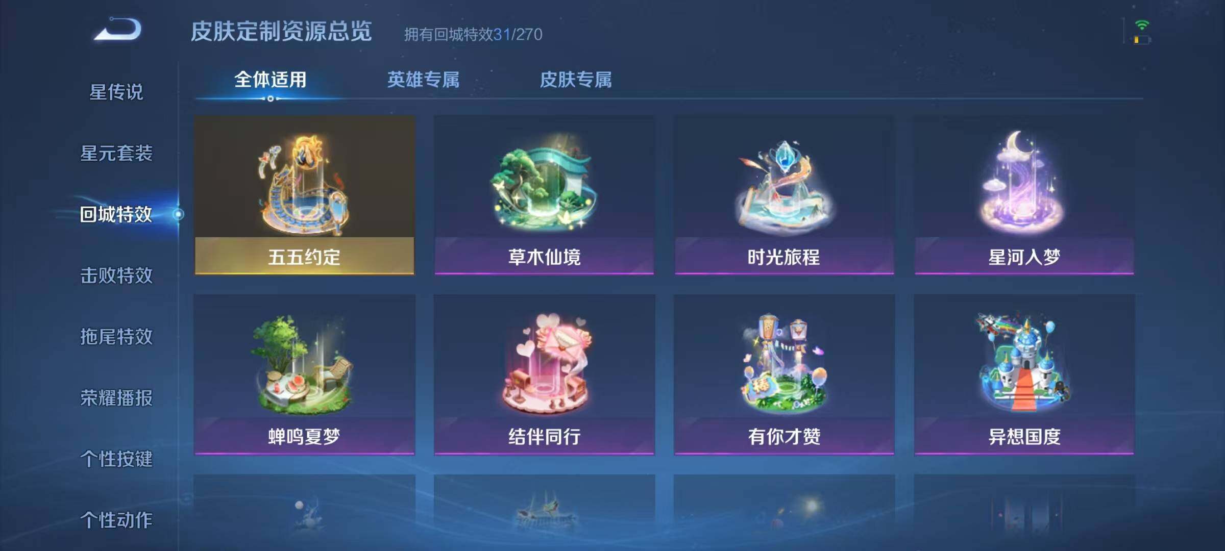 WZJZ3143961王者荣耀账号详情图11 WZJZ3143961王者荣耀账号详情图11