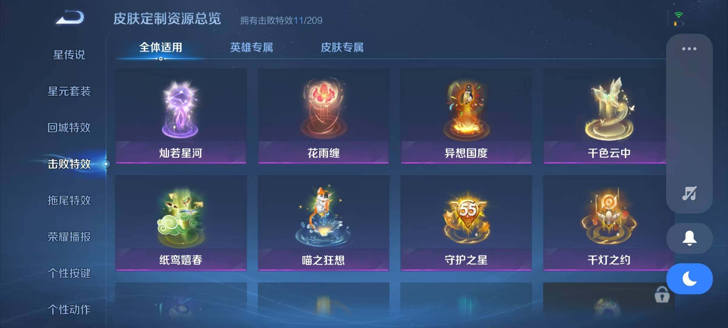 WZJZ3143961王者荣耀账号详情图12 WZJZ3143961王者荣耀账号详情图12