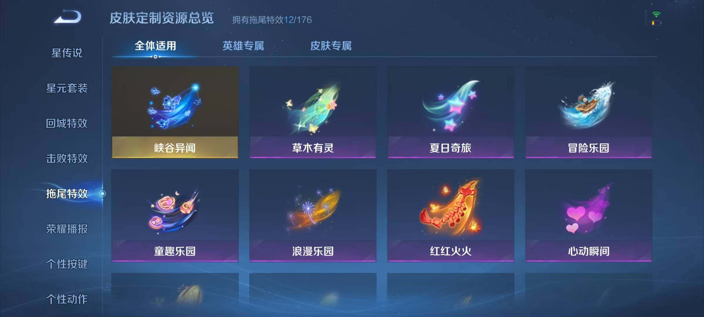 WZJZ3143961王者荣耀账号详情图13 WZJZ3143961王者荣耀账号详情图13