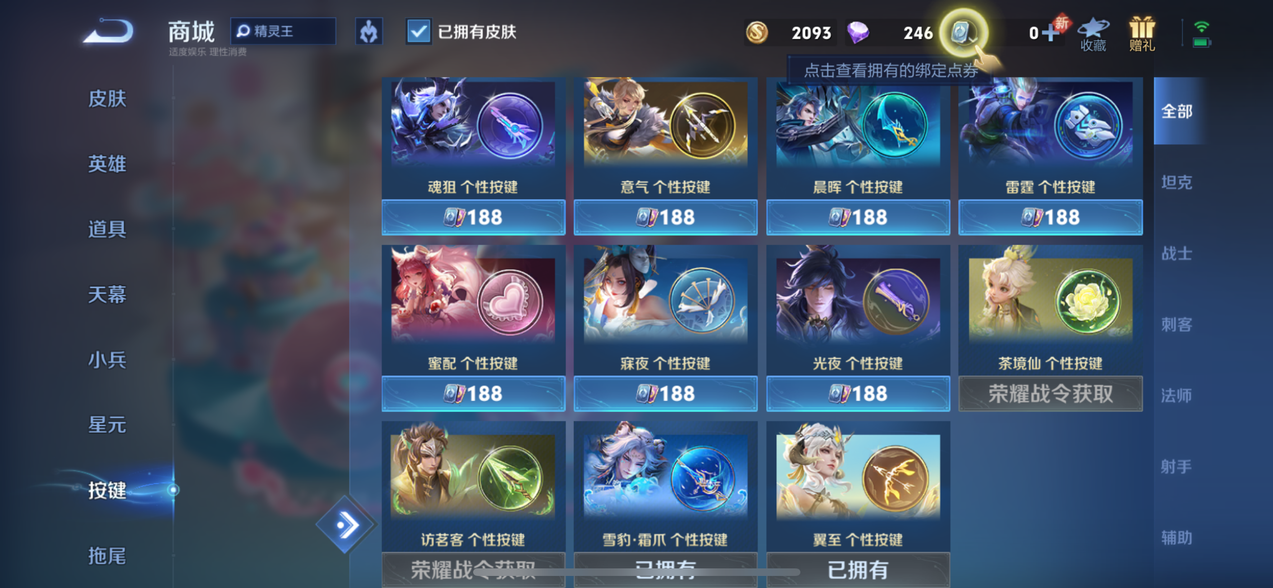 WZCMW3181189王者荣耀账号详情图7